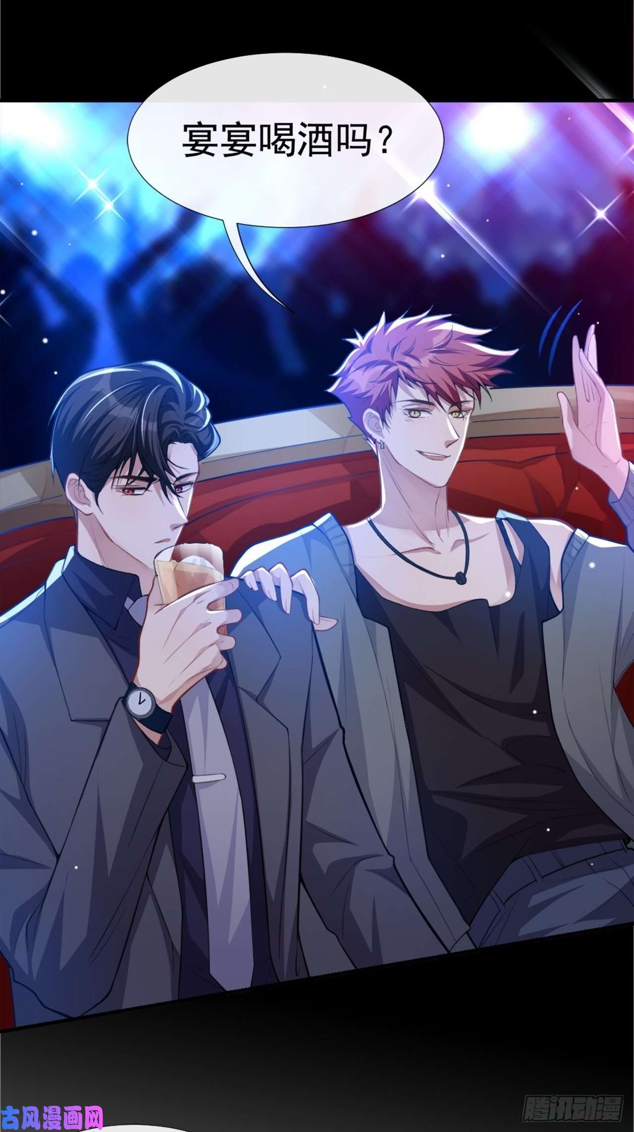 替身关系第9话 馄饨没有了