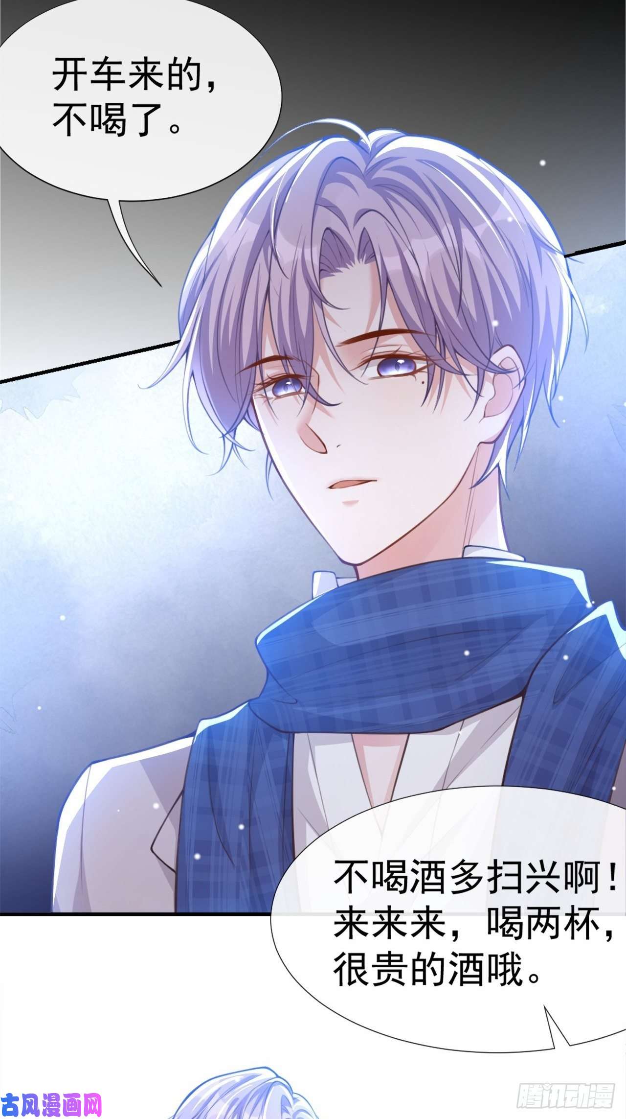 替身关系第9话 馄饨没有了