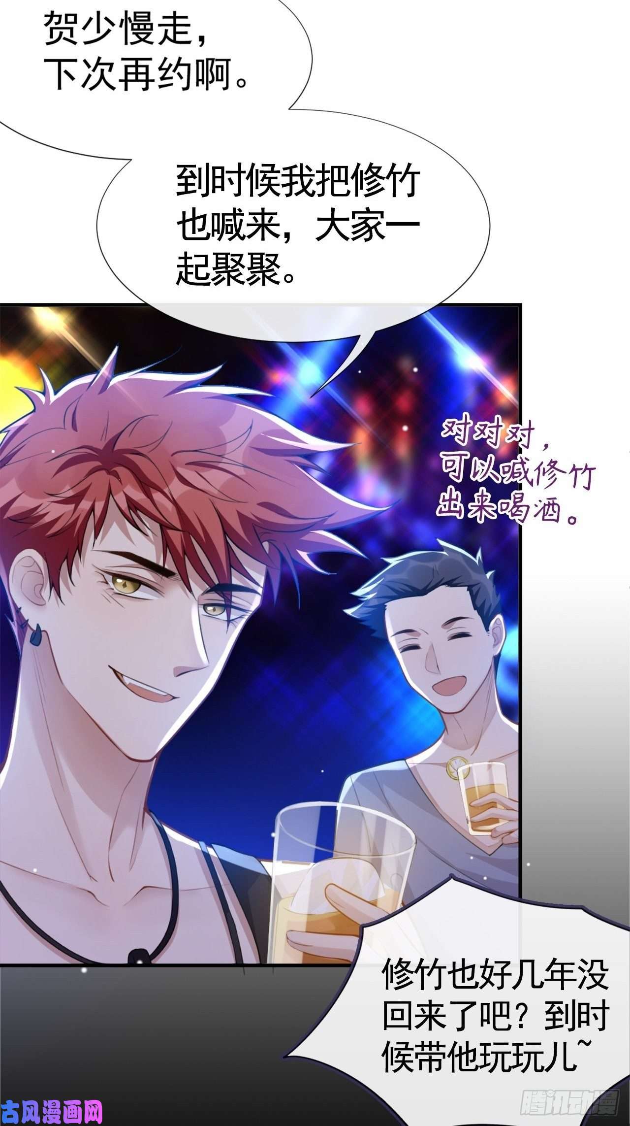 替身关系第9话 馄饨没有了