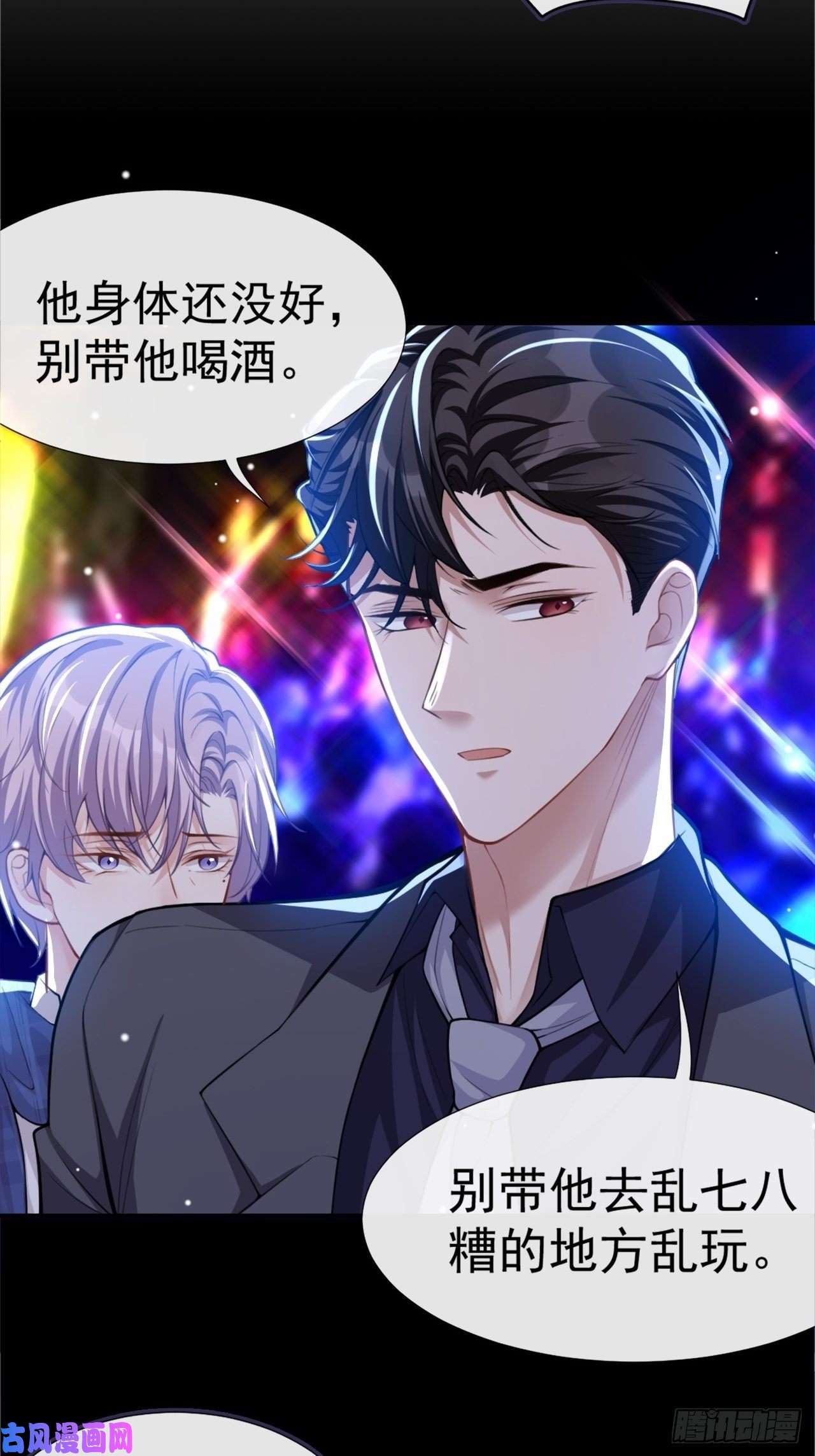 替身关系第9话 馄饨没有了