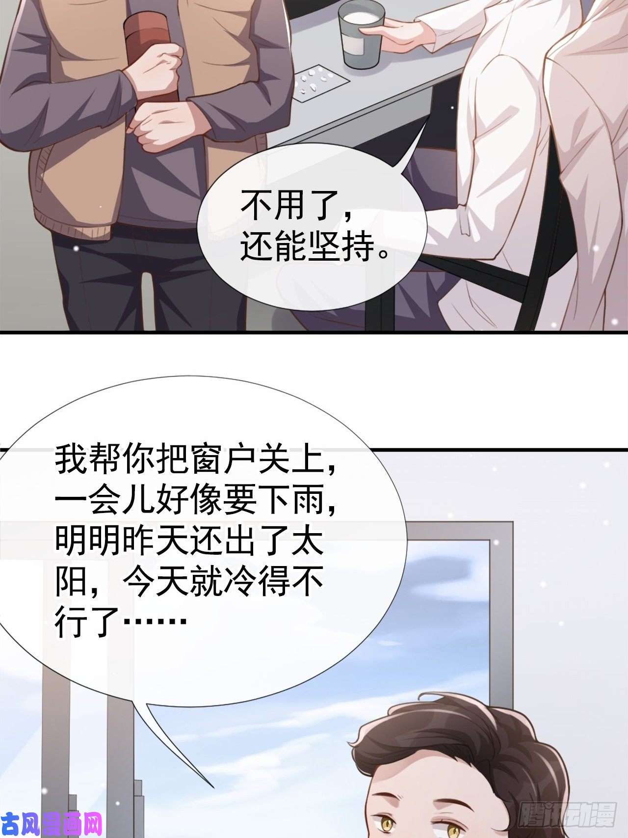 替身关系第9话 馄饨没有了