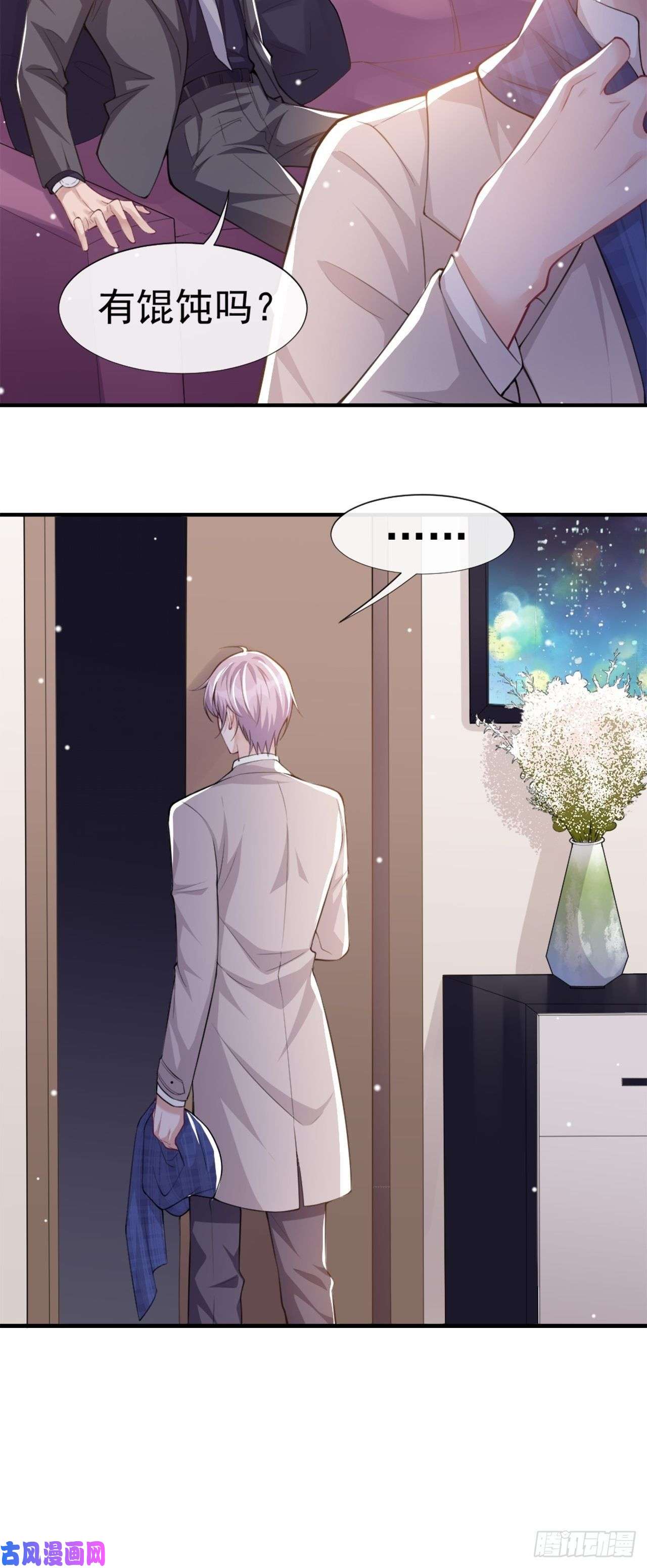 替身关系第9话 馄饨没有了