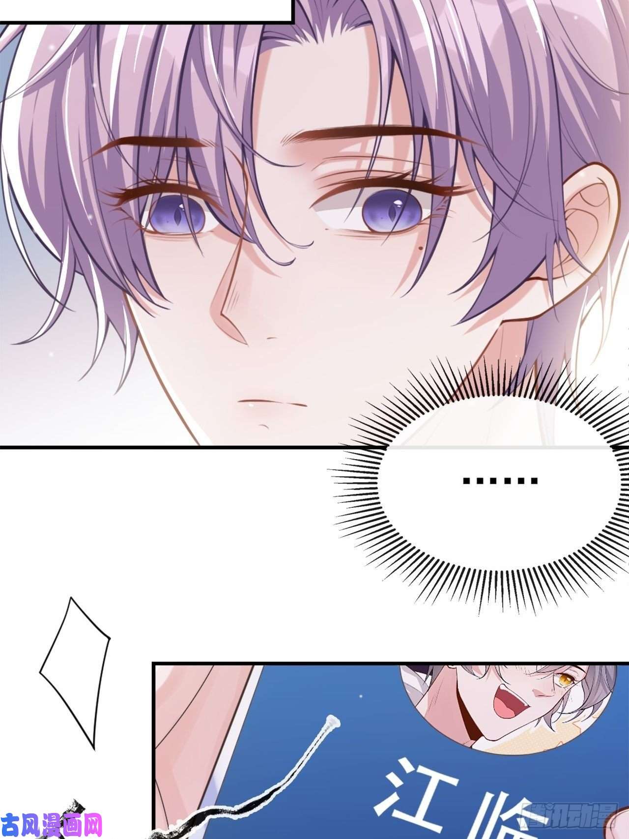 替身关系第9话 馄饨没有了