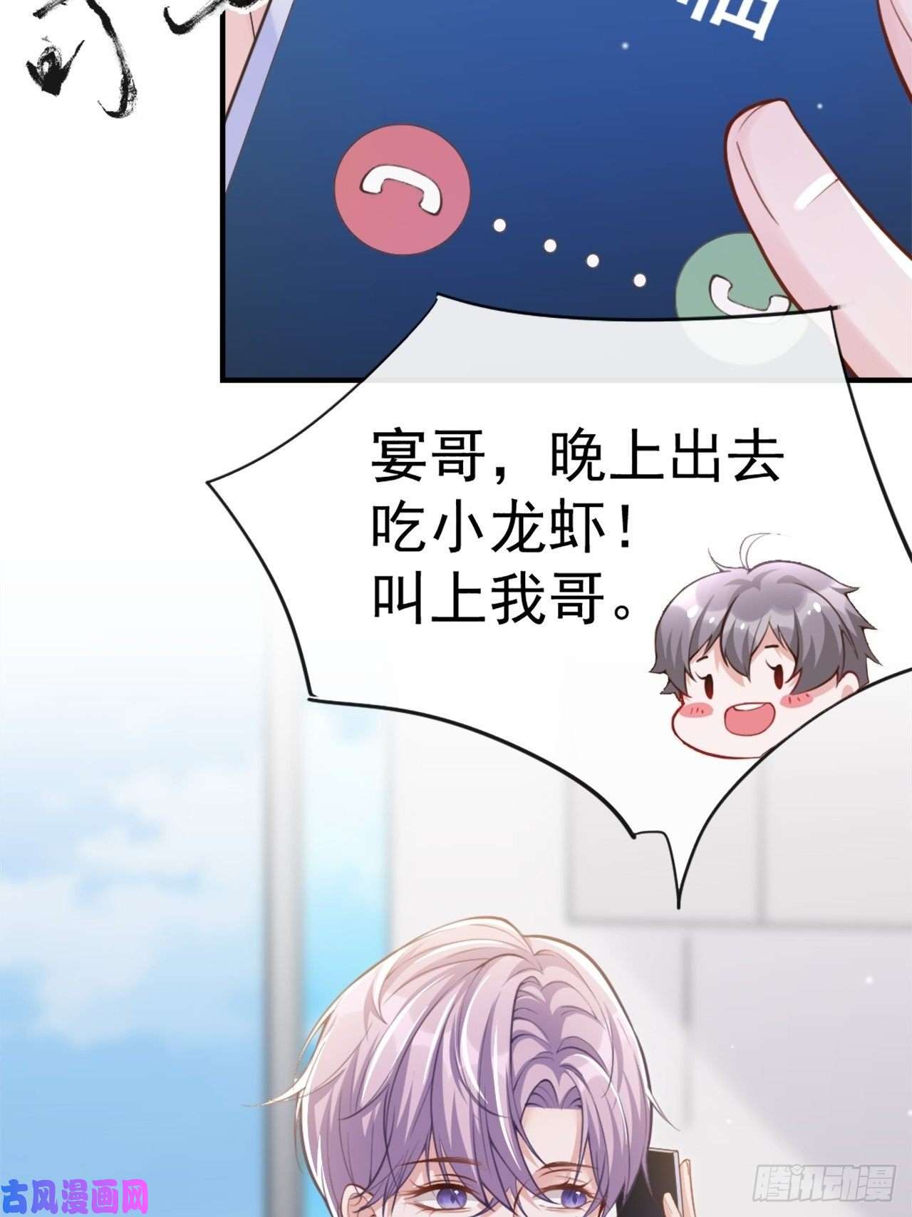 替身关系第9话 馄饨没有了