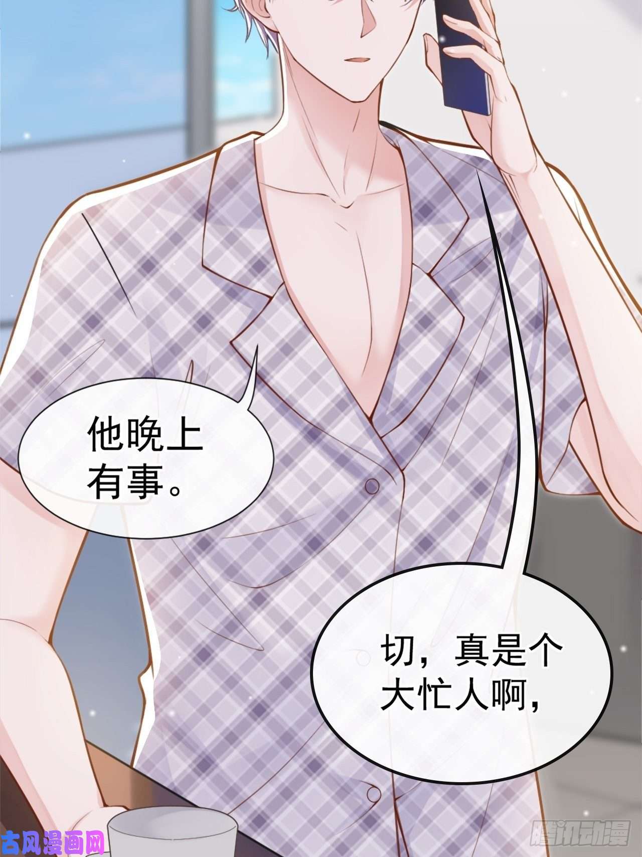 替身关系第9话 馄饨没有了