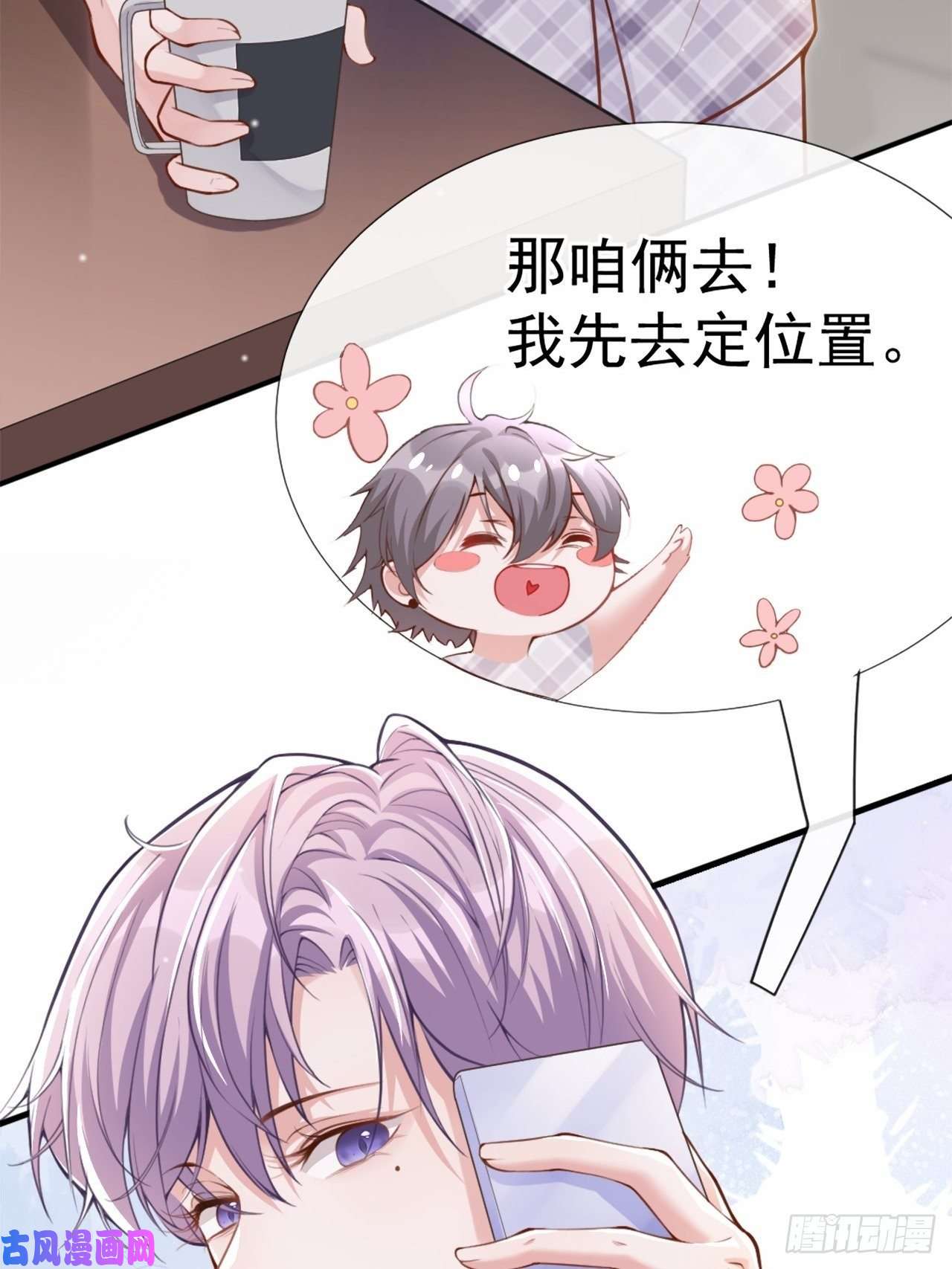 替身关系第9话 馄饨没有了