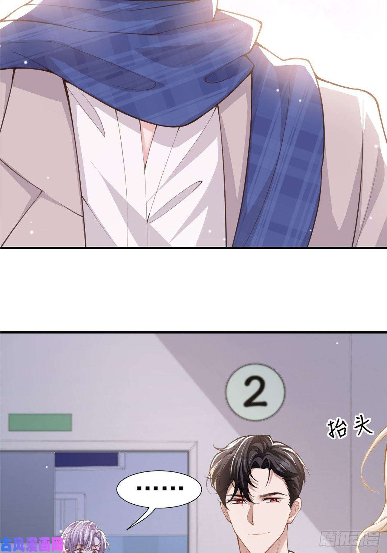 替身关系第9话 馄饨没有了