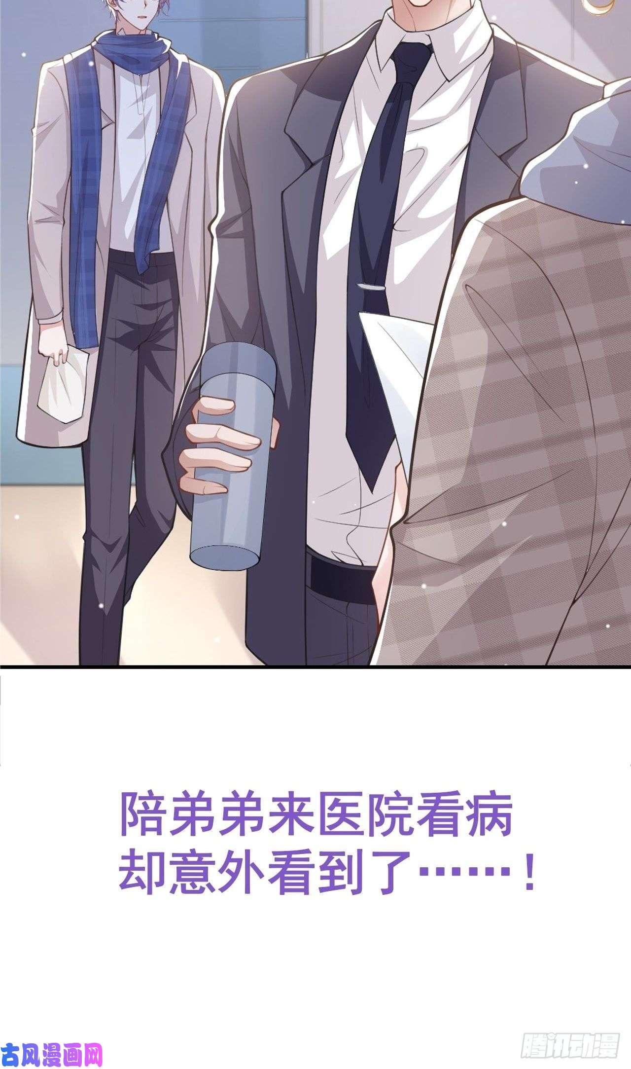 替身关系第9话 馄饨没有了