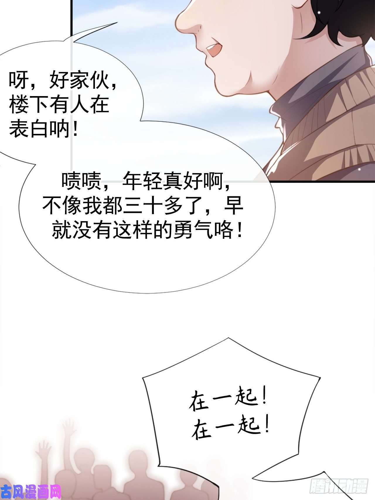 替身关系第9话 馄饨没有了