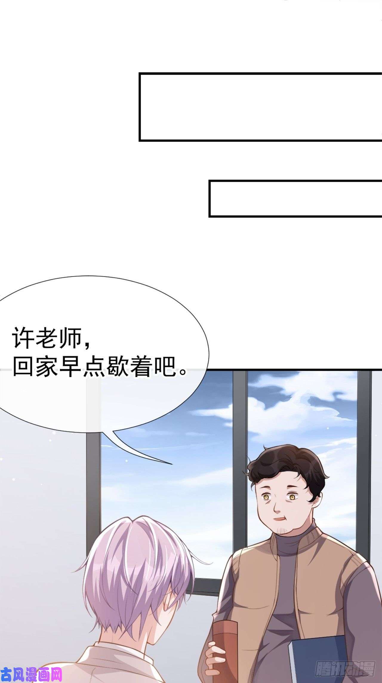 替身关系第9话 馄饨没有了