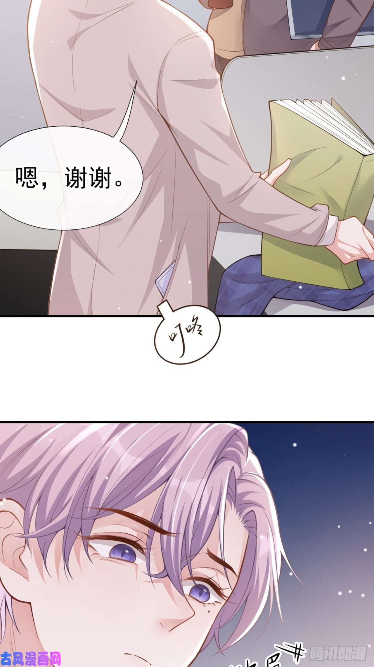 替身关系第9话 馄饨没有了