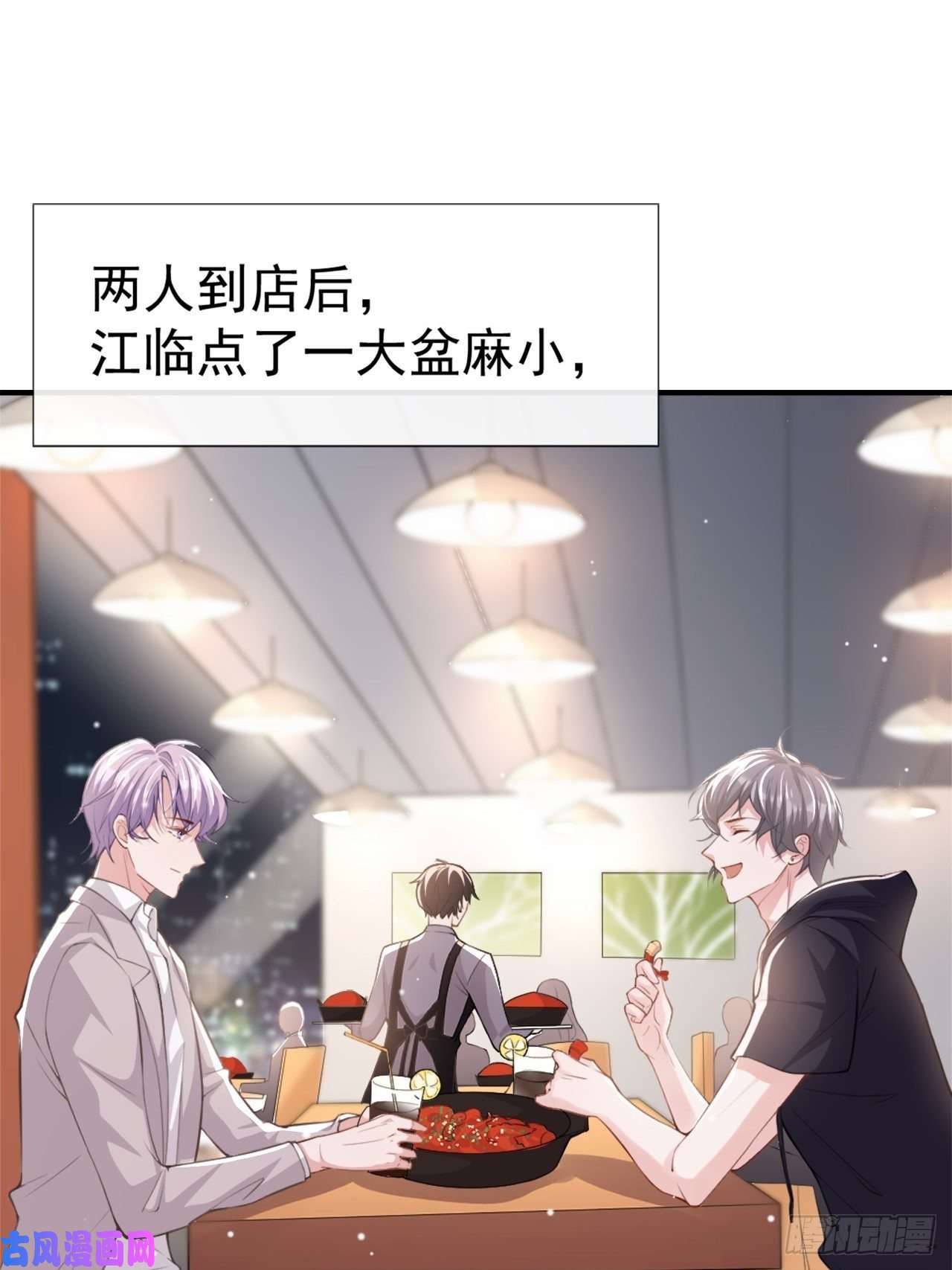 替身关系第10话 重要的事就是陪他吗？