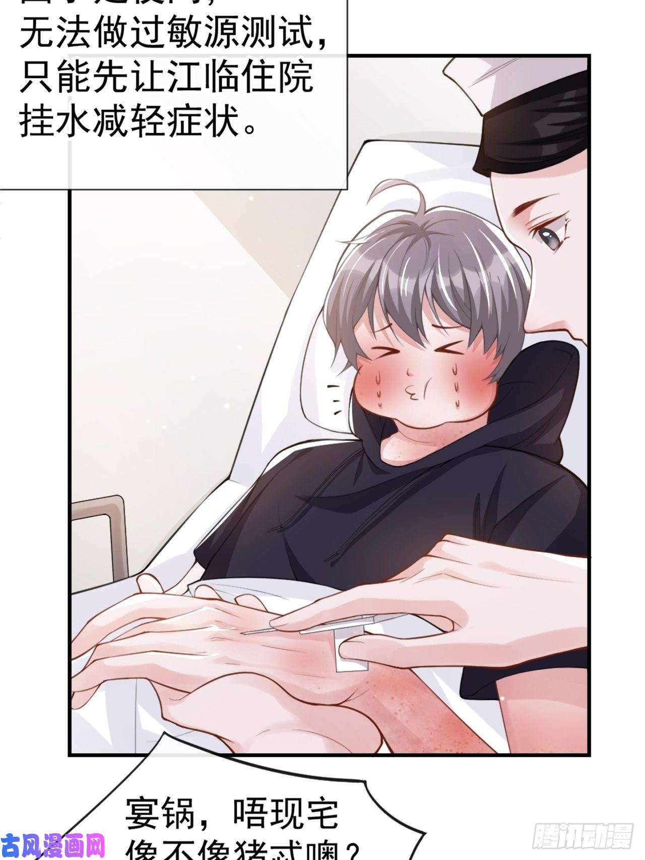 替身关系第10话 重要的事就是陪他吗？