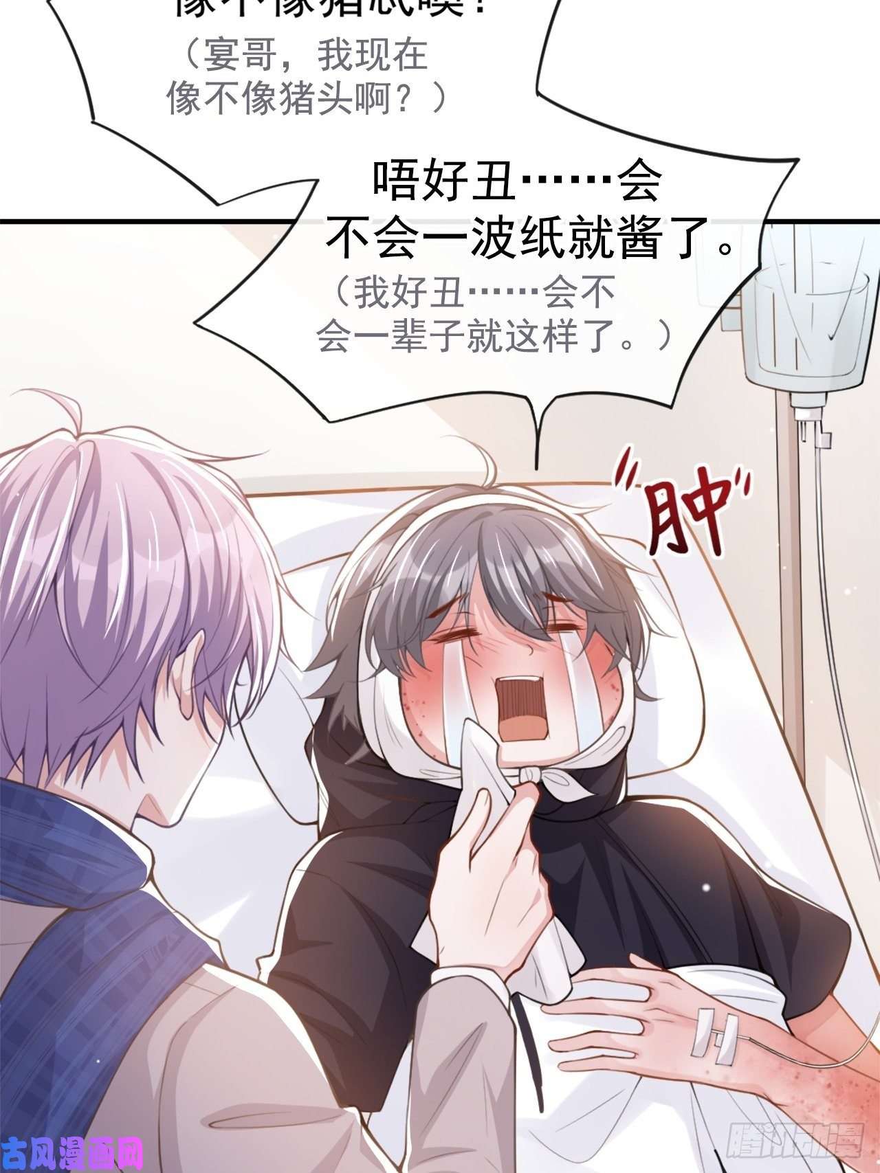 替身关系第10话 重要的事就是陪他吗？