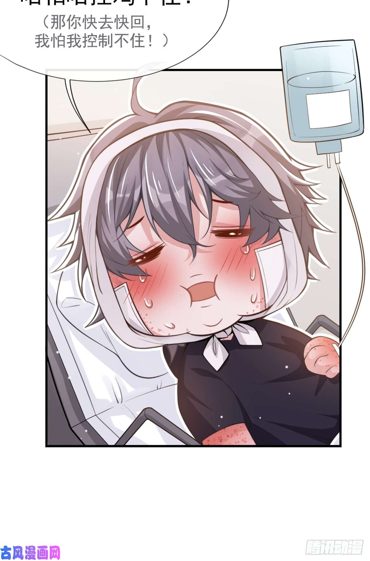 替身关系第10话 重要的事就是陪他吗？