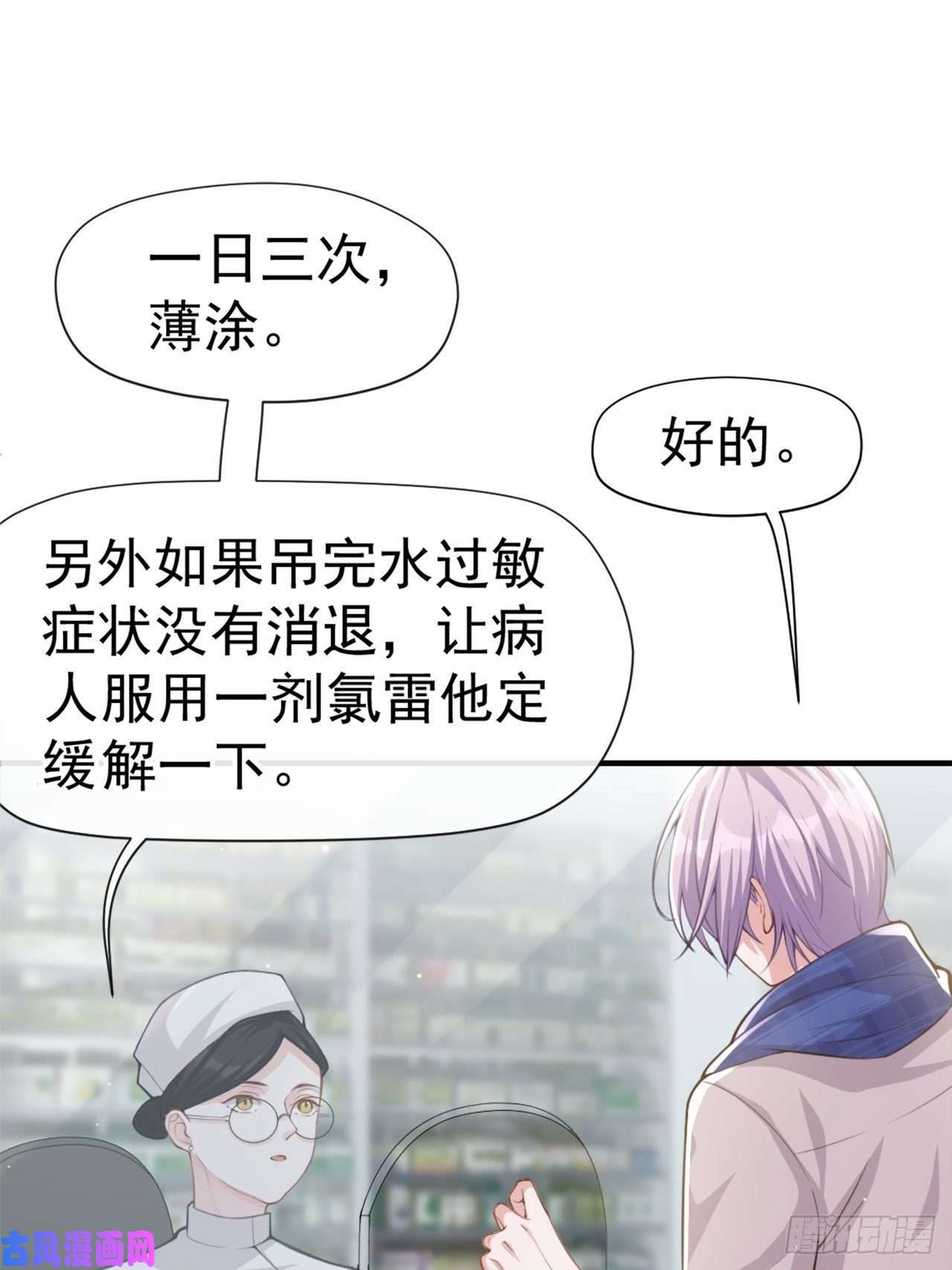 替身关系第10话 重要的事就是陪他吗？