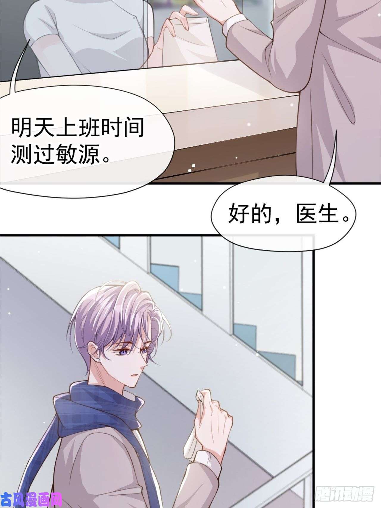 替身关系第10话 重要的事就是陪他吗？