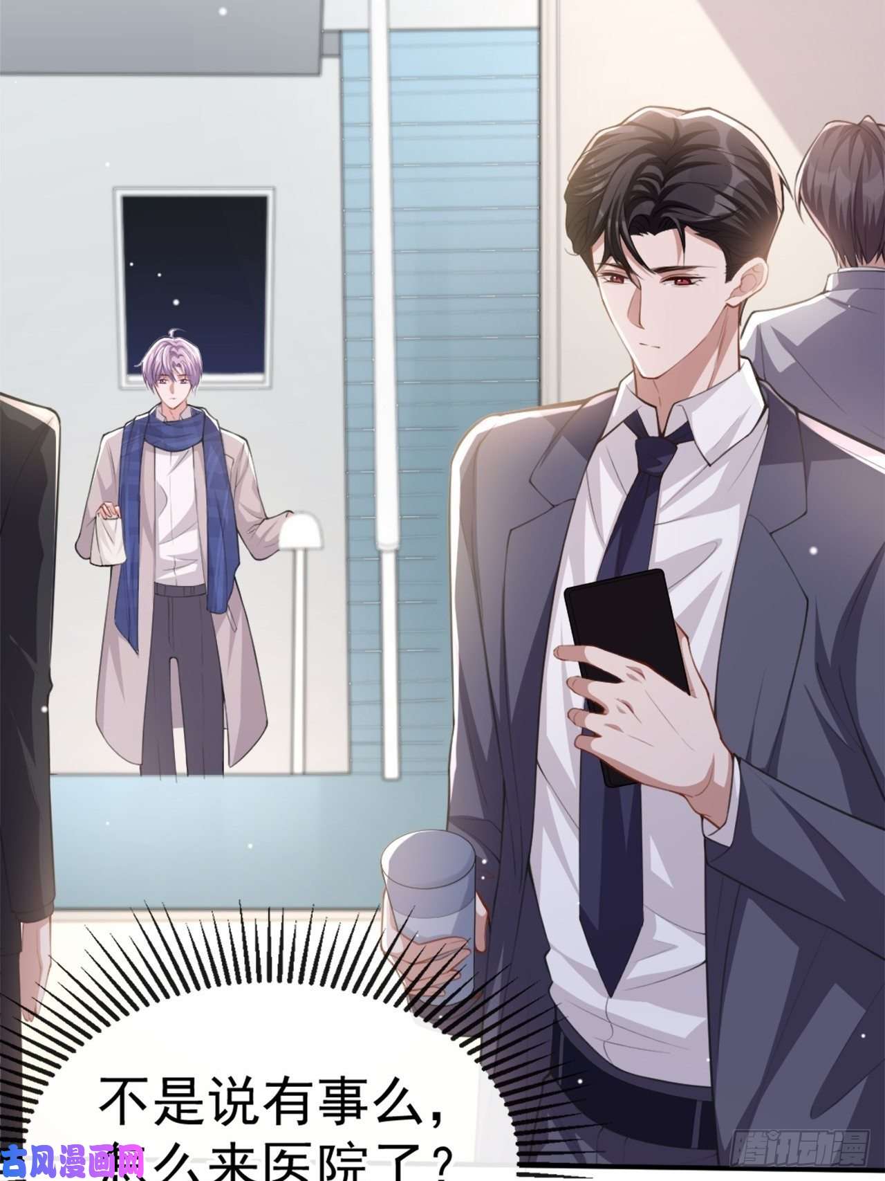 替身关系第10话 重要的事就是陪他吗？