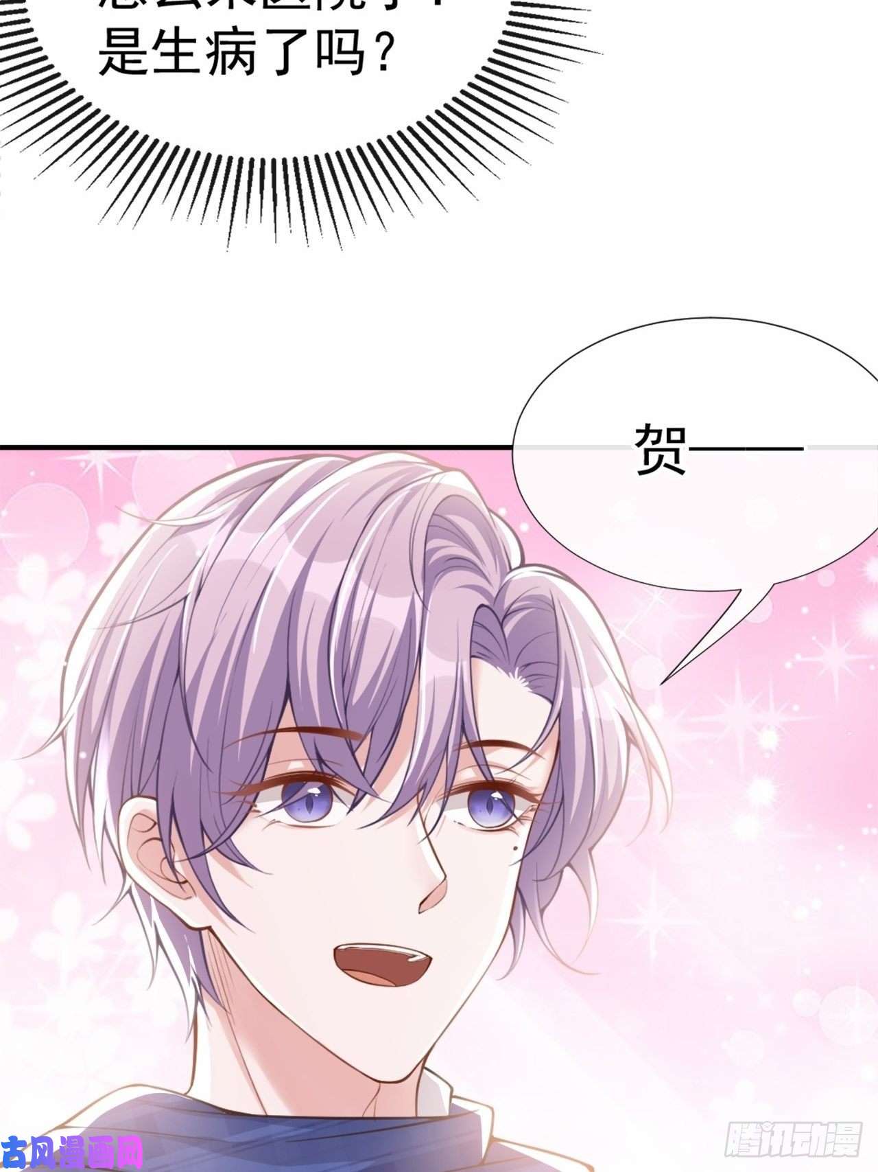 替身关系第10话 重要的事就是陪他吗？