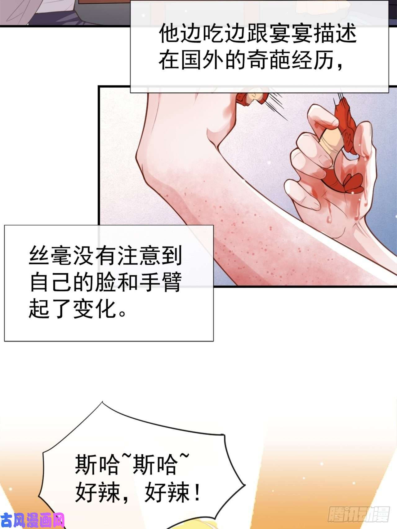 替身关系第10话 重要的事就是陪他吗？