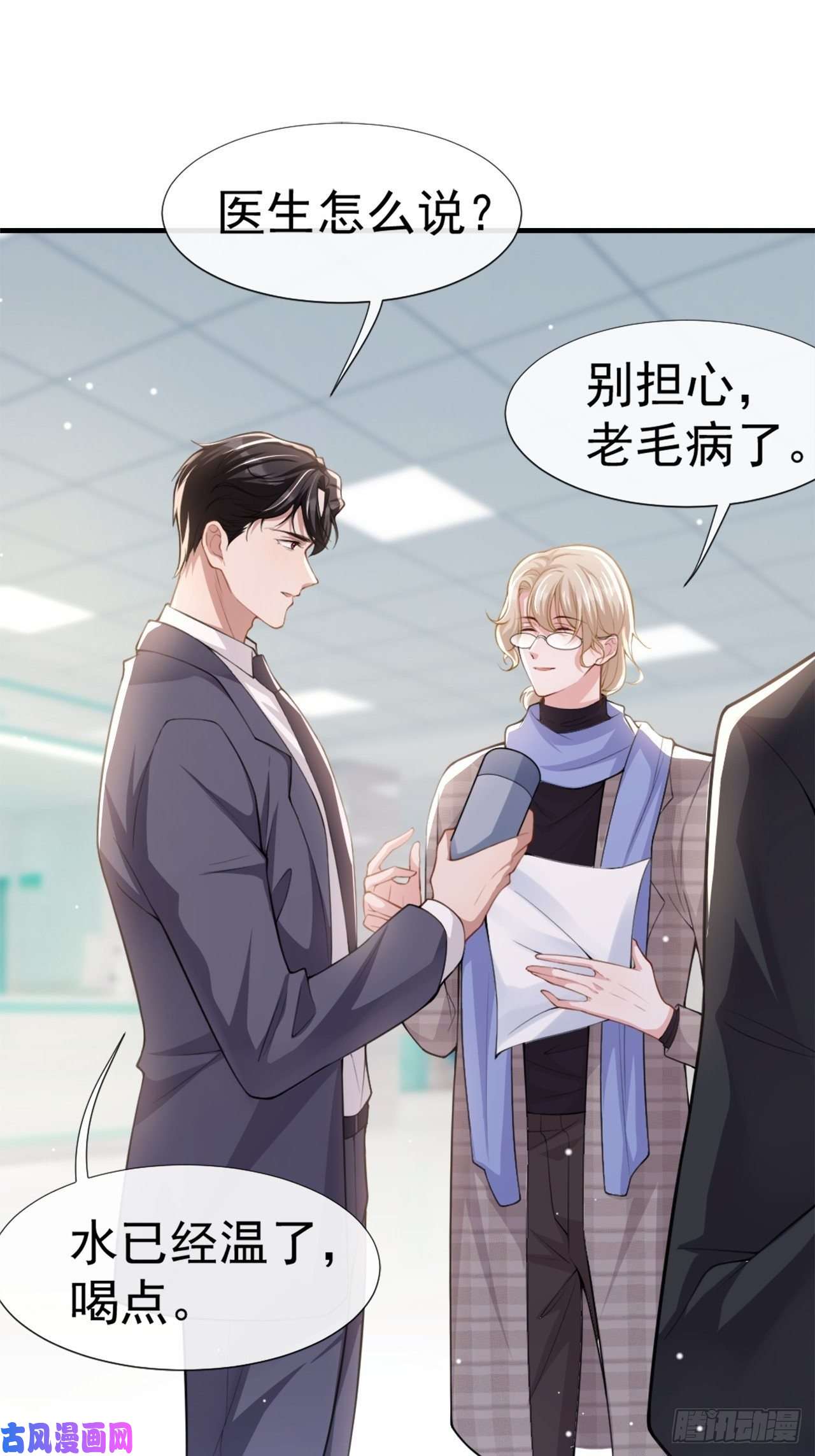 替身关系第10话 重要的事就是陪他吗？