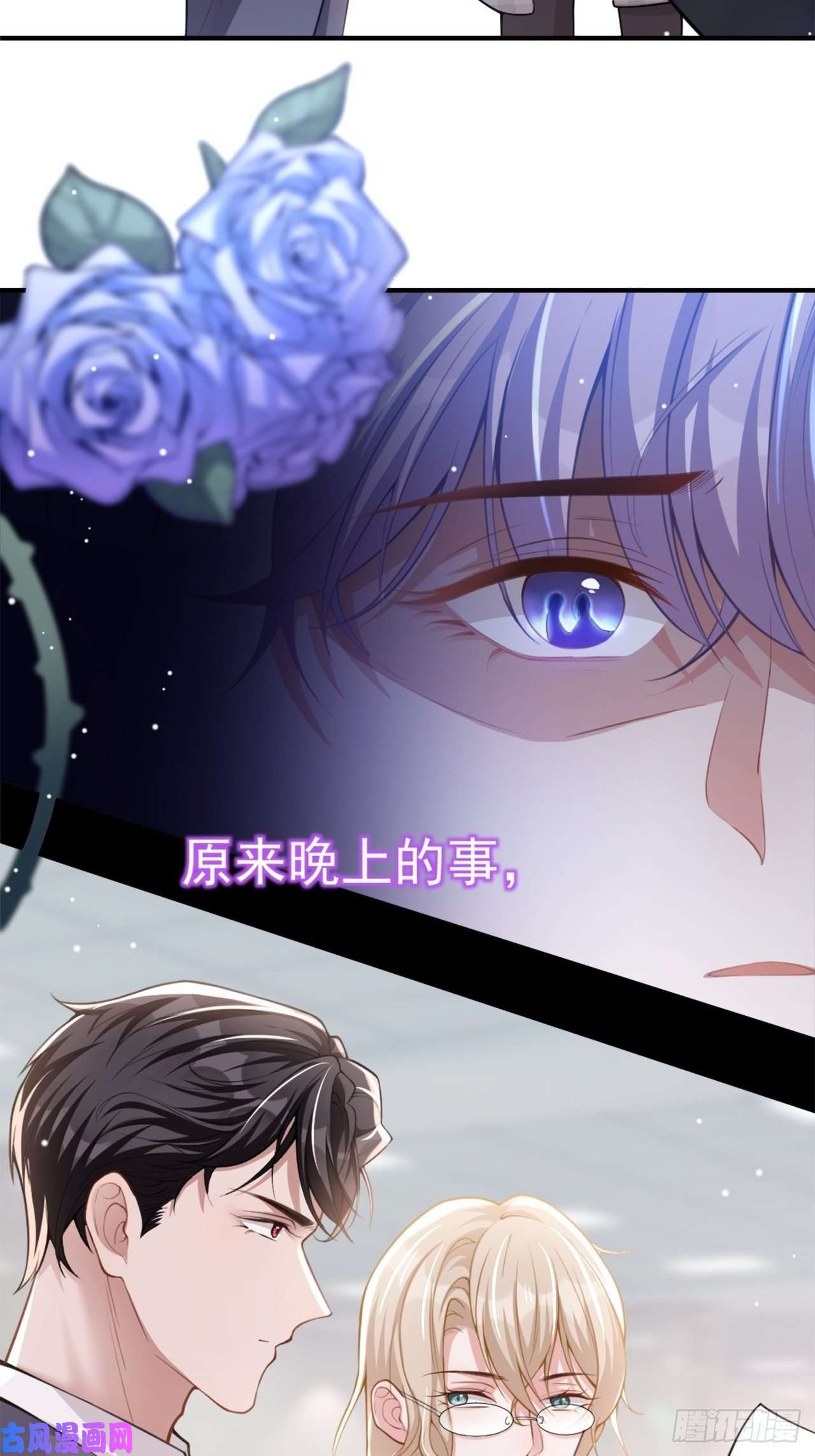 替身关系第10话 重要的事就是陪他吗？