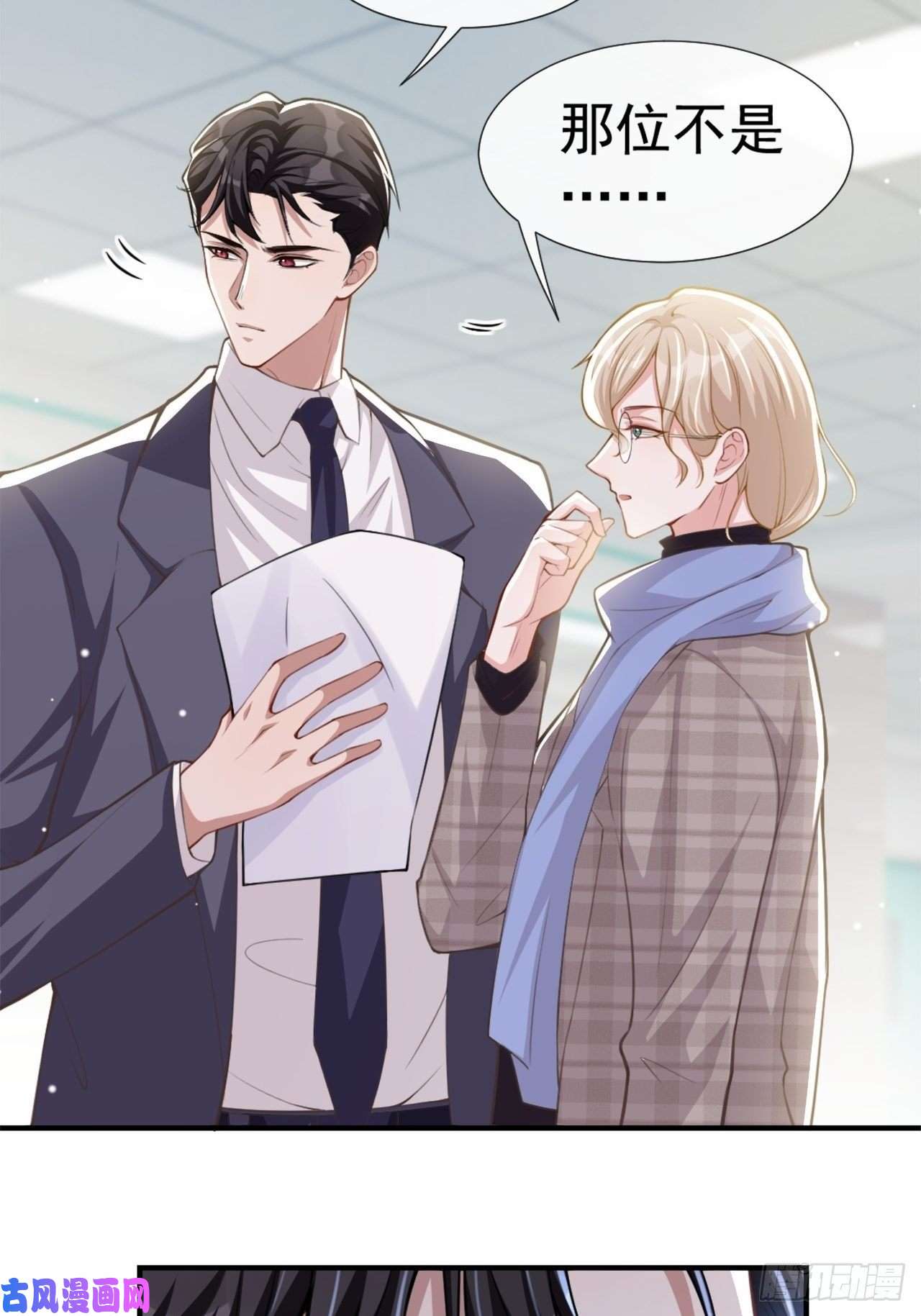 替身关系第10话 重要的事就是陪他吗？