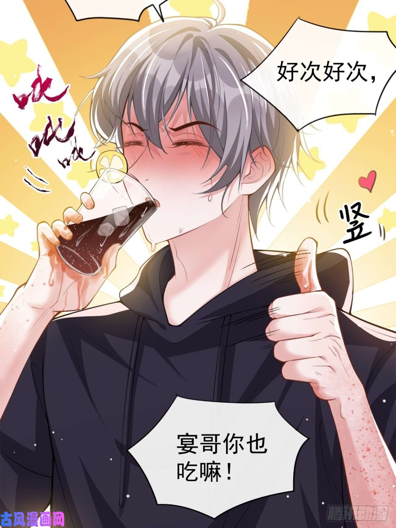 替身关系第10话 重要的事就是陪他吗？