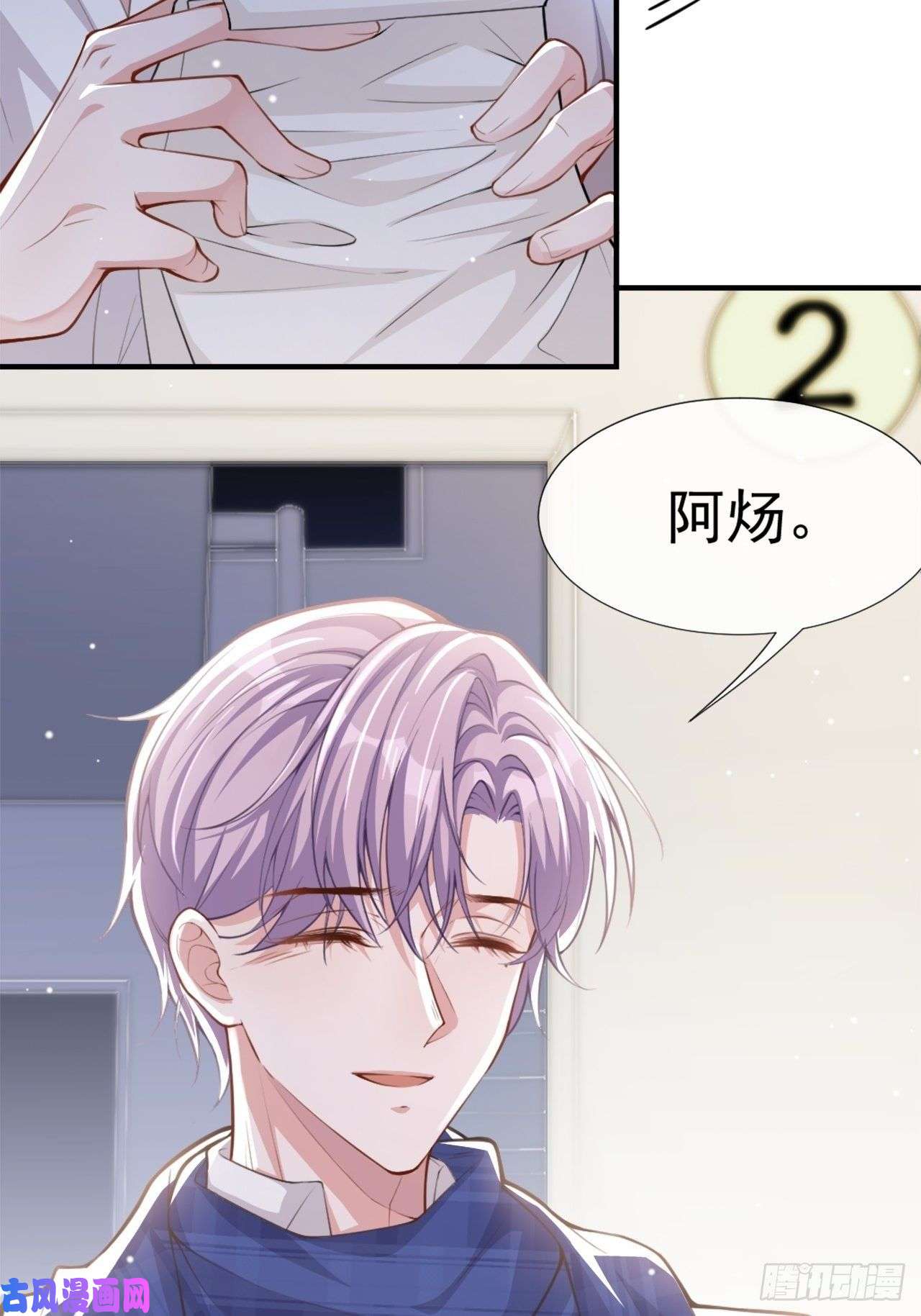 替身关系第10话 重要的事就是陪他吗？