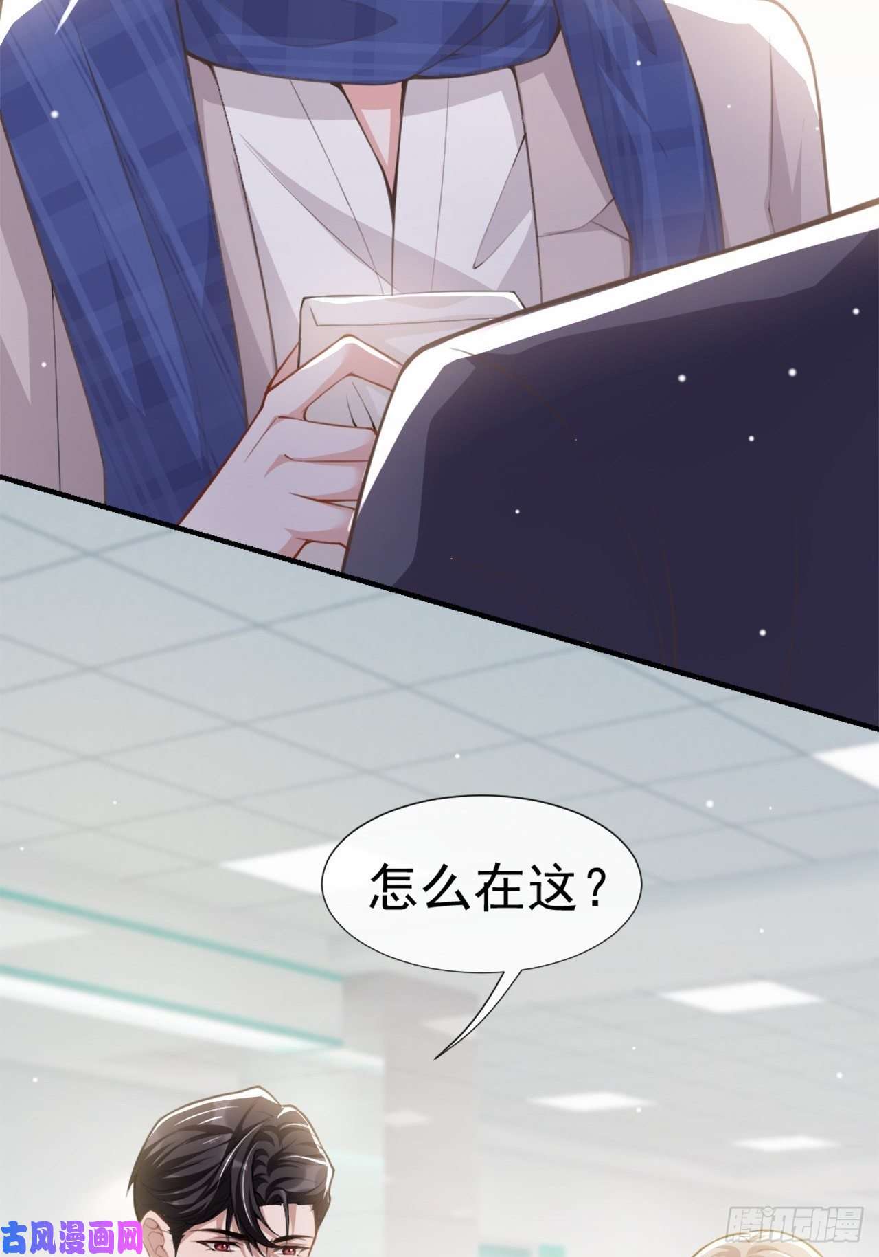 替身关系第10话 重要的事就是陪他吗？