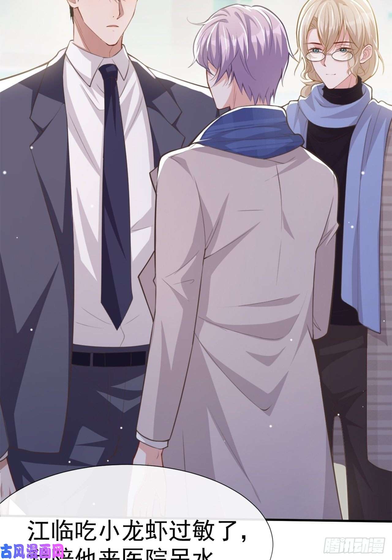 替身关系第10话 重要的事就是陪他吗？