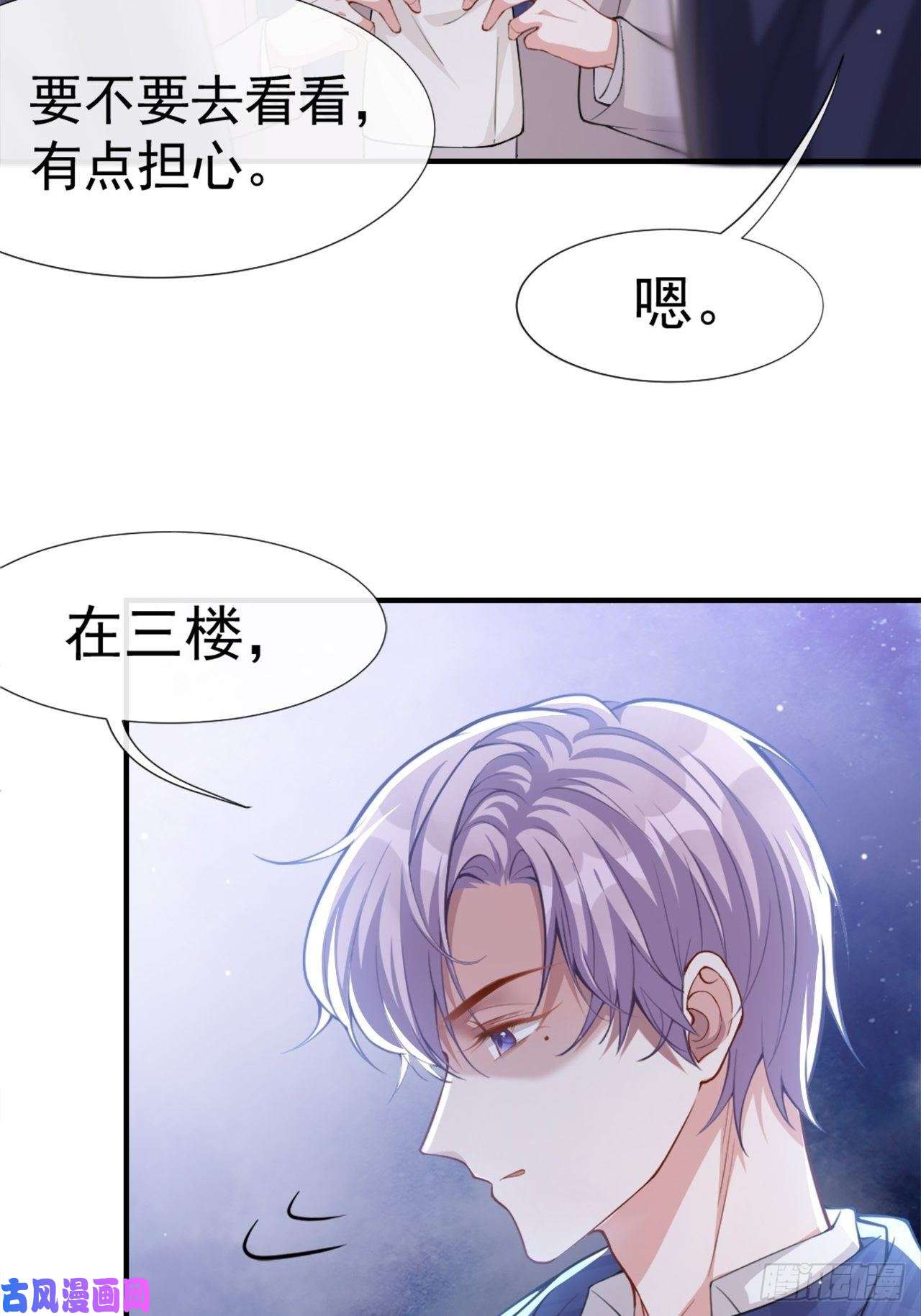 替身关系第10话 重要的事就是陪他吗？