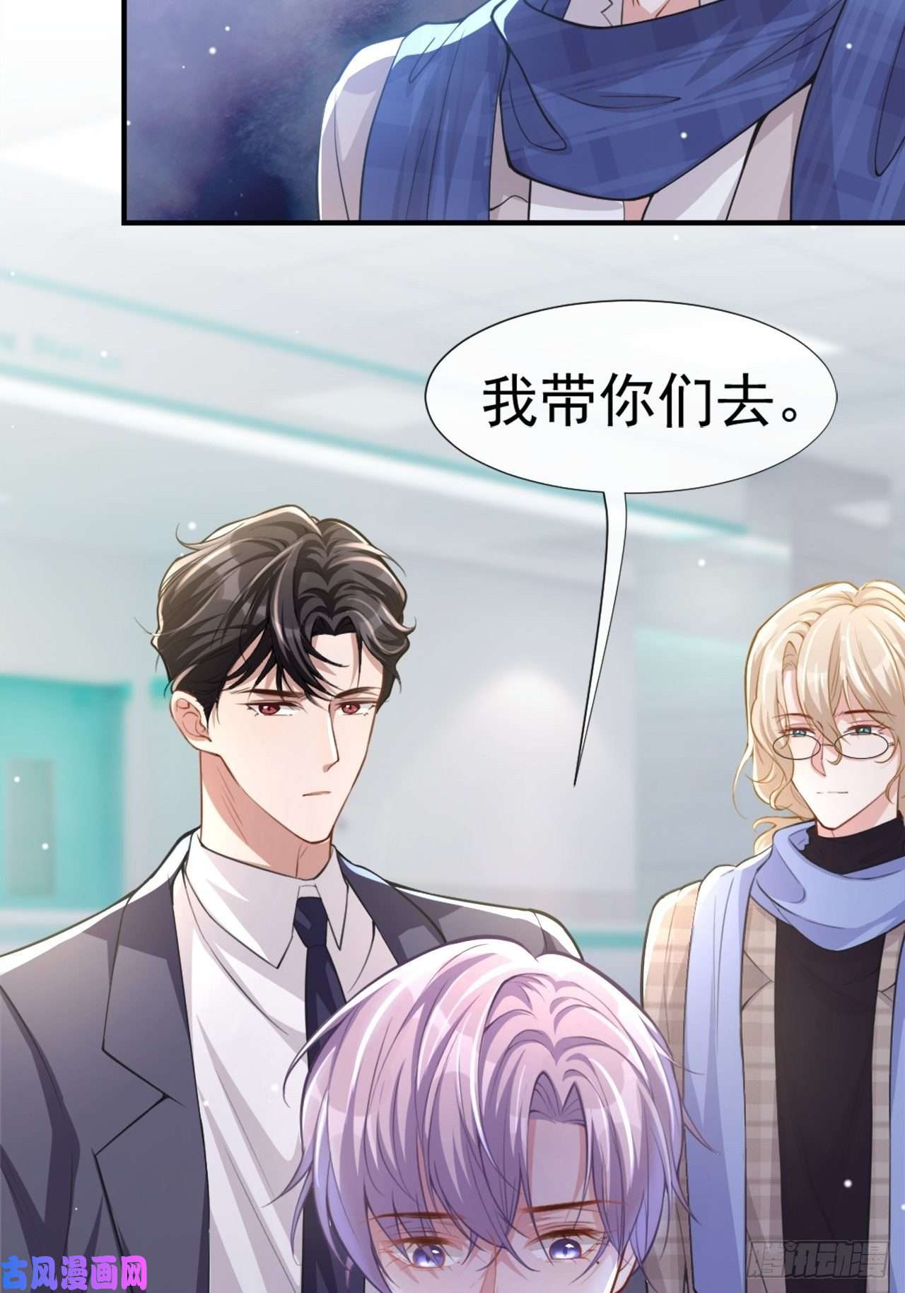 替身关系第10话 重要的事就是陪他吗？