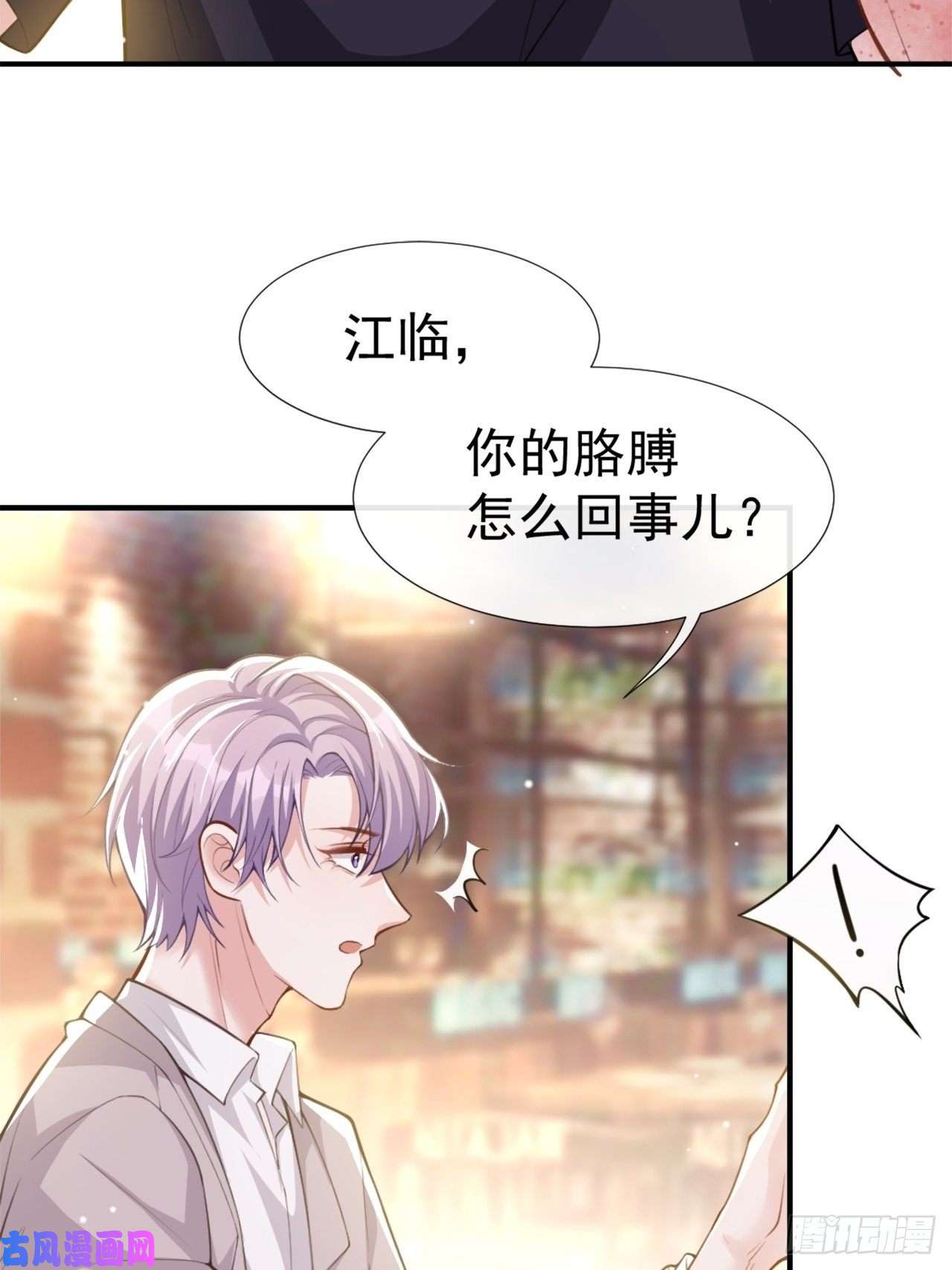 替身关系第10话 重要的事就是陪他吗？