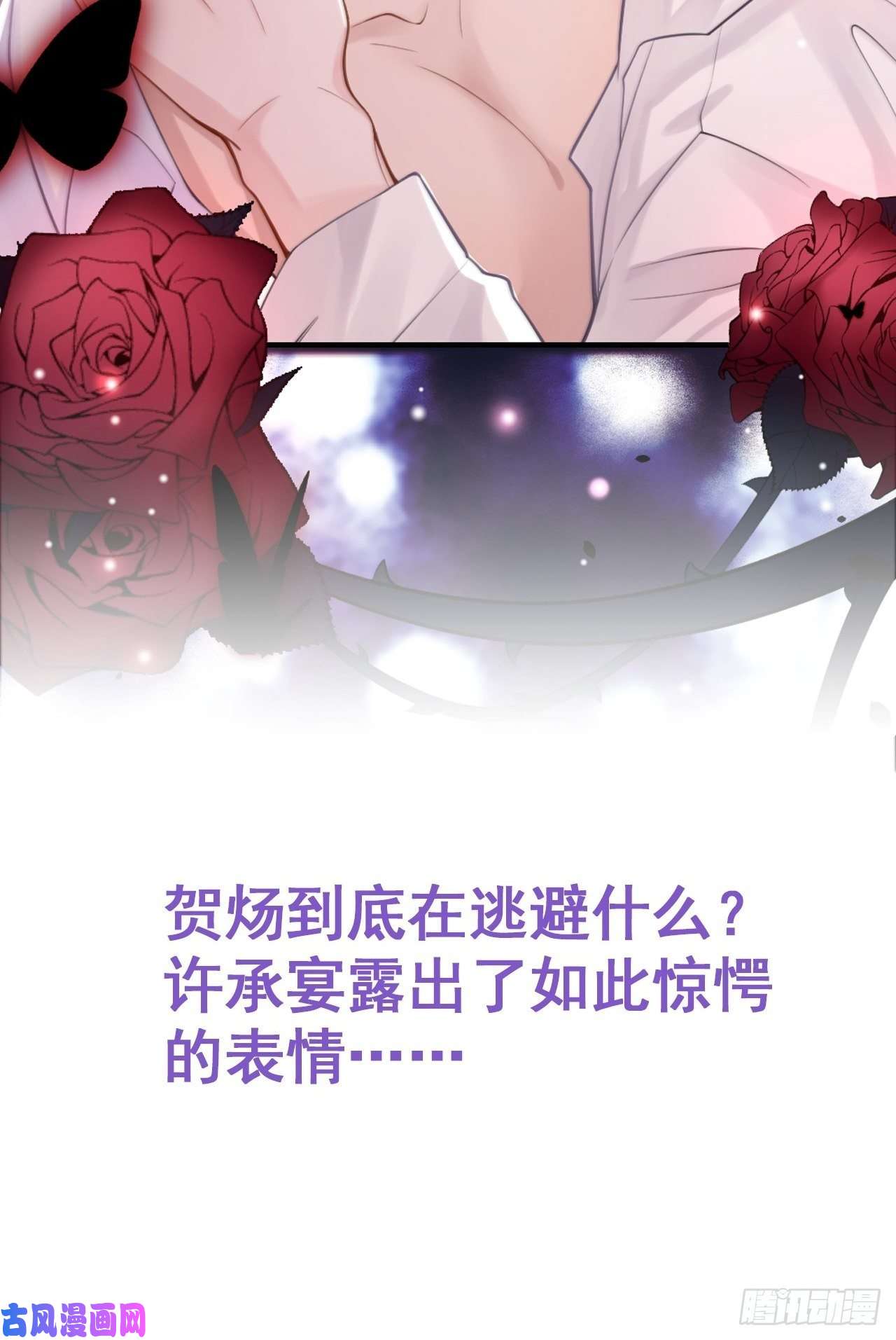 替身关系第10话 重要的事就是陪他吗？