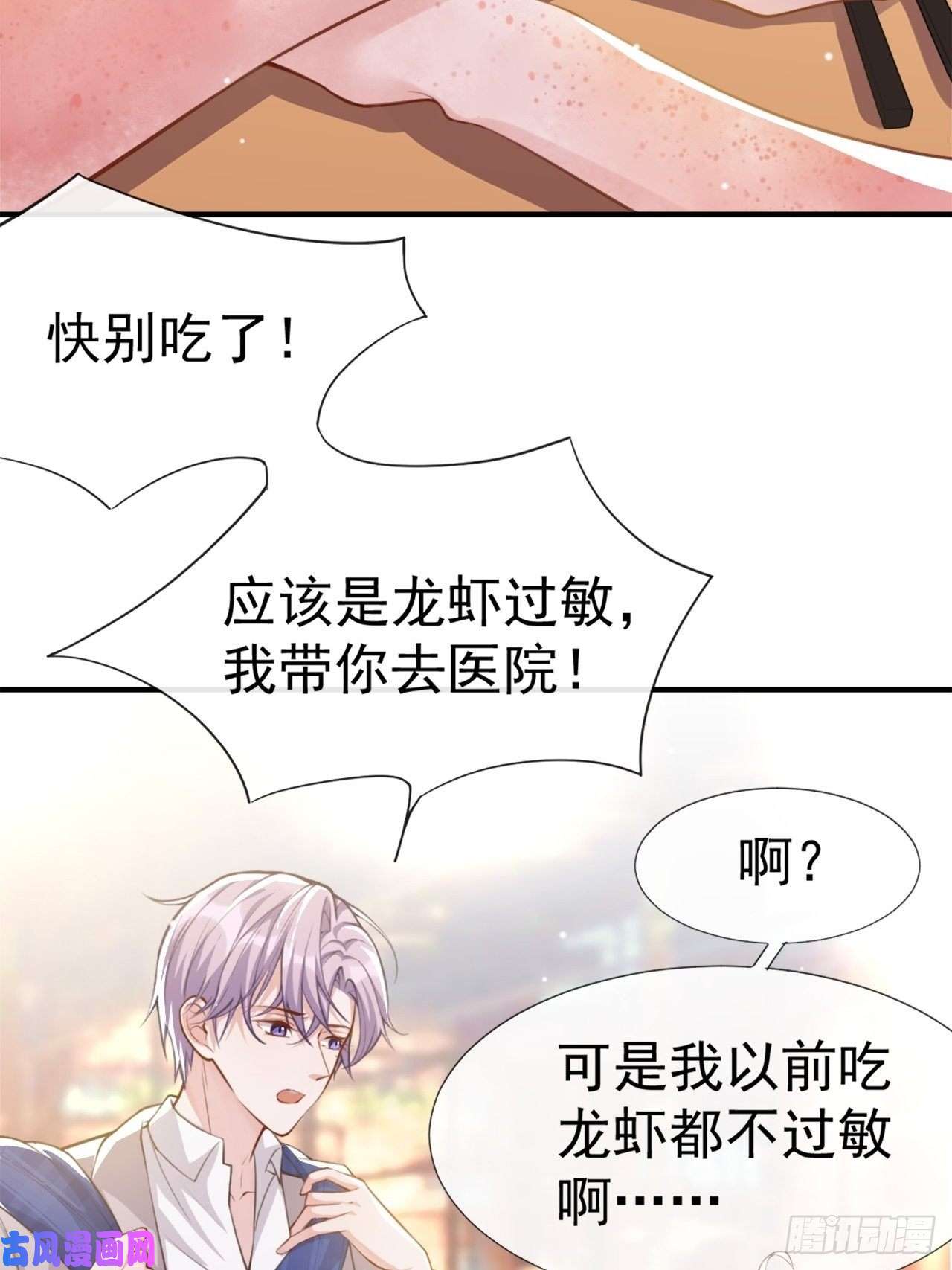 替身关系第10话 重要的事就是陪他吗？