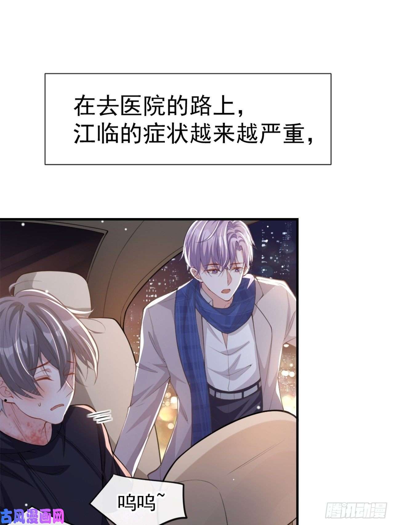 替身关系第10话 重要的事就是陪他吗？