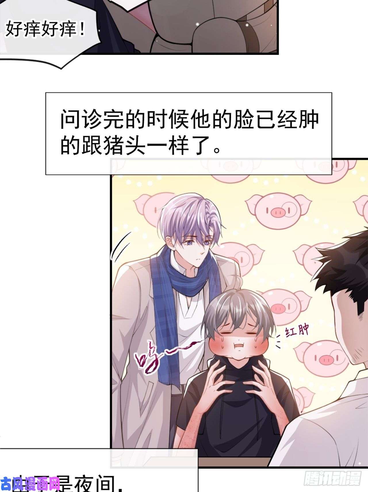 替身关系第10话 重要的事就是陪他吗？