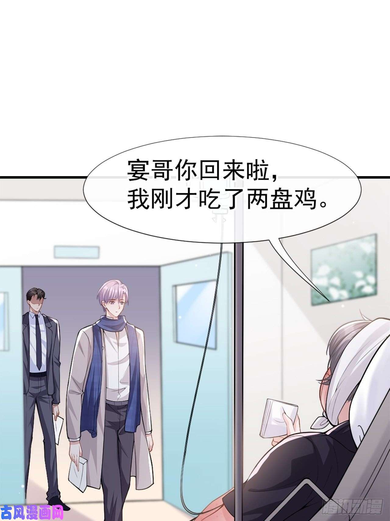 替身关系第11话 他们才更般配