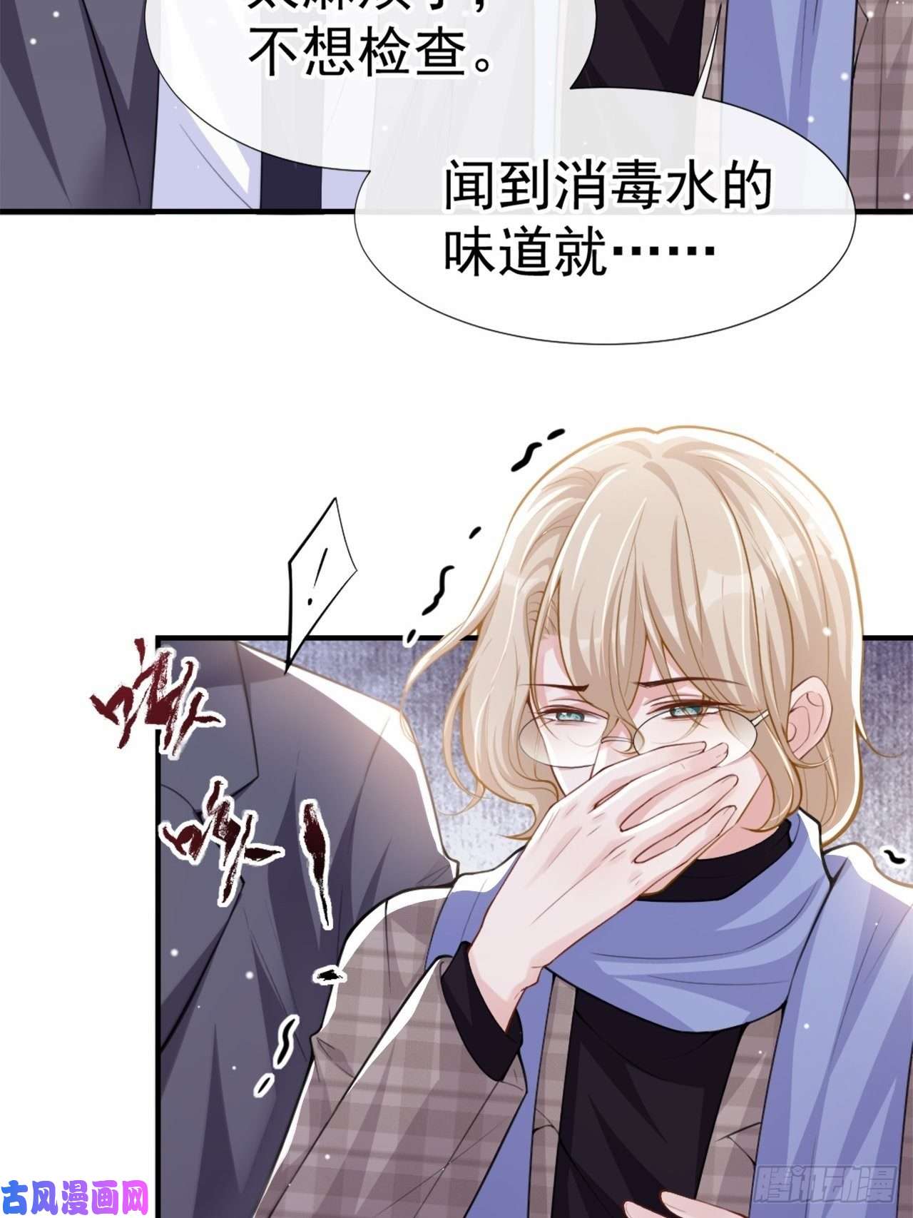 替身关系第11话 他们才更般配