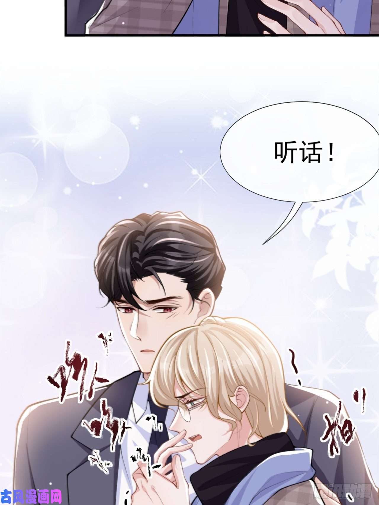 替身关系第11话 他们才更般配