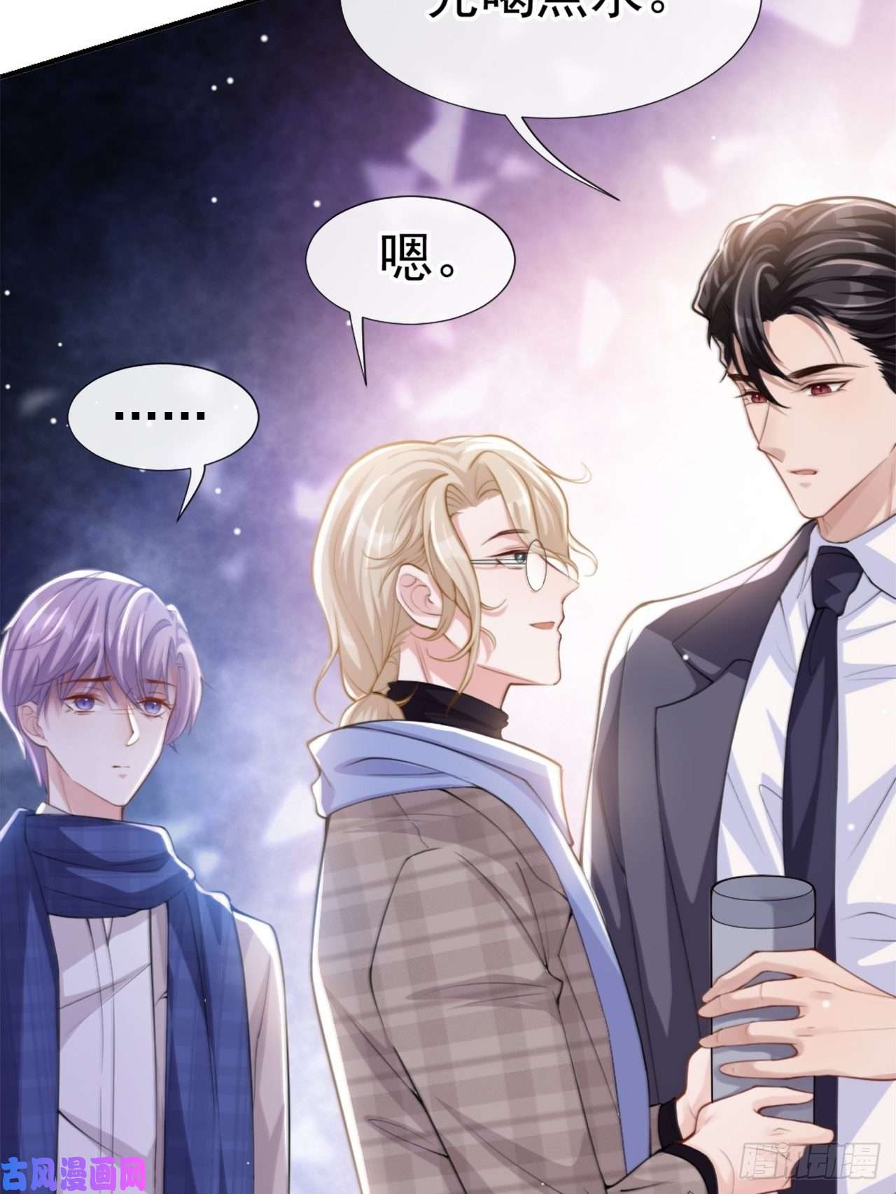 替身关系第11话 他们才更般配