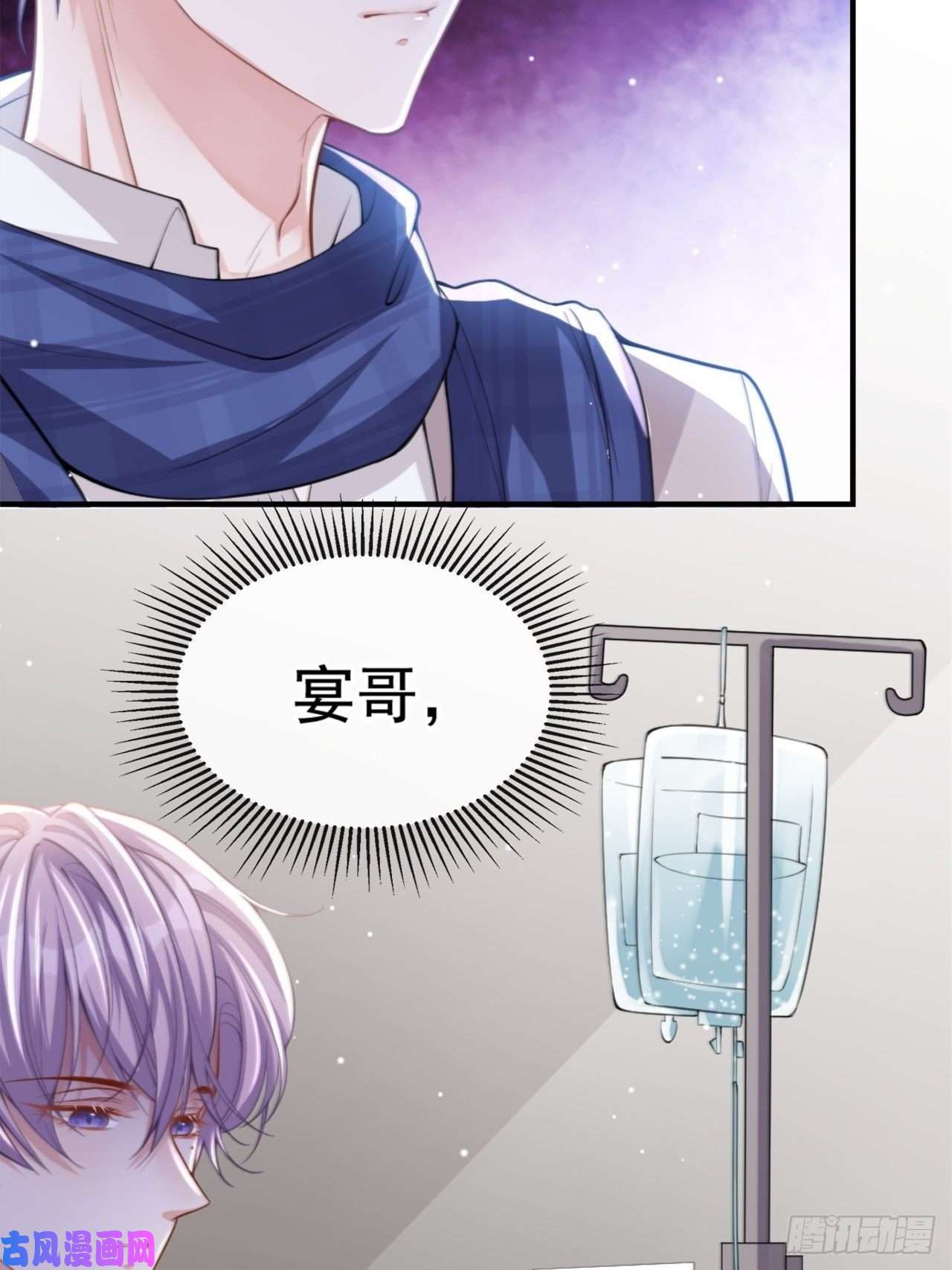 替身关系第11话 他们才更般配