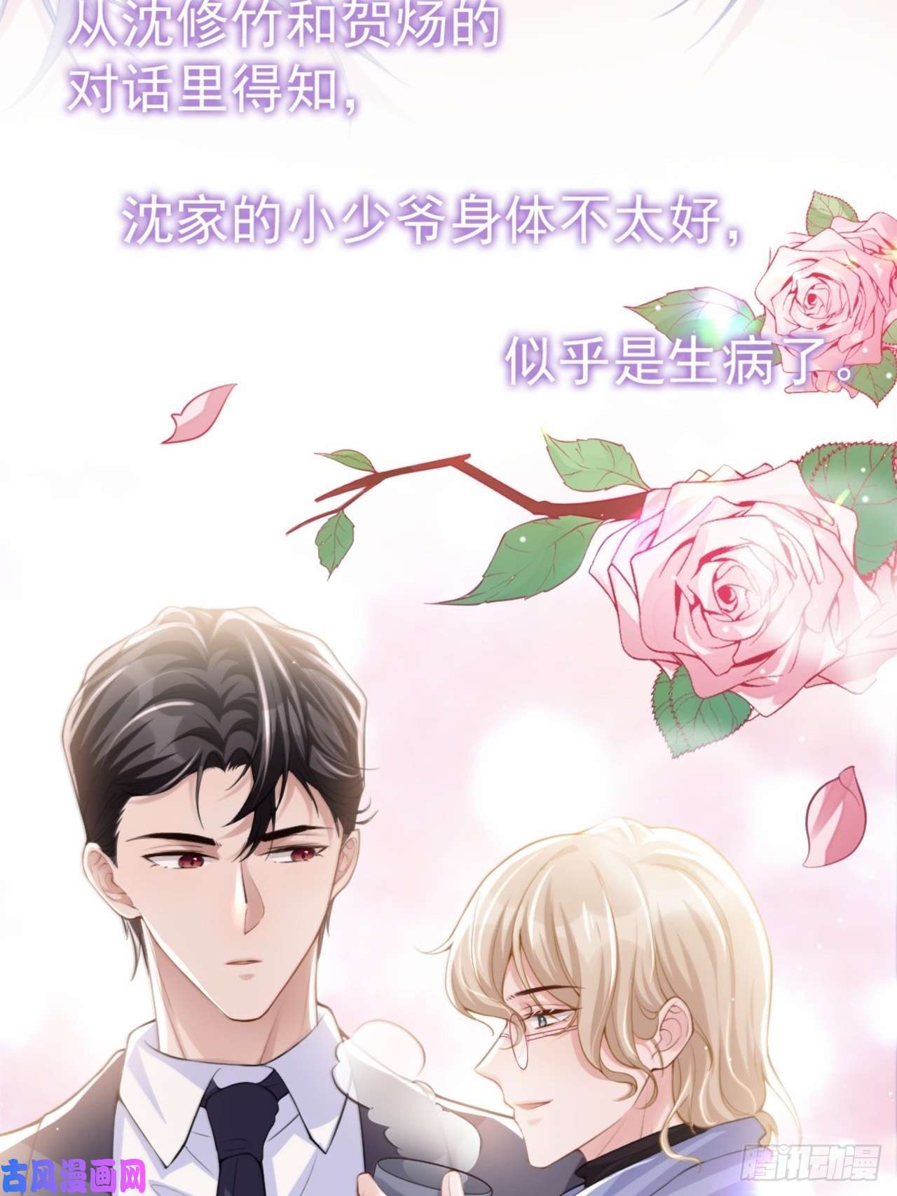 替身关系第11话 他们才更般配