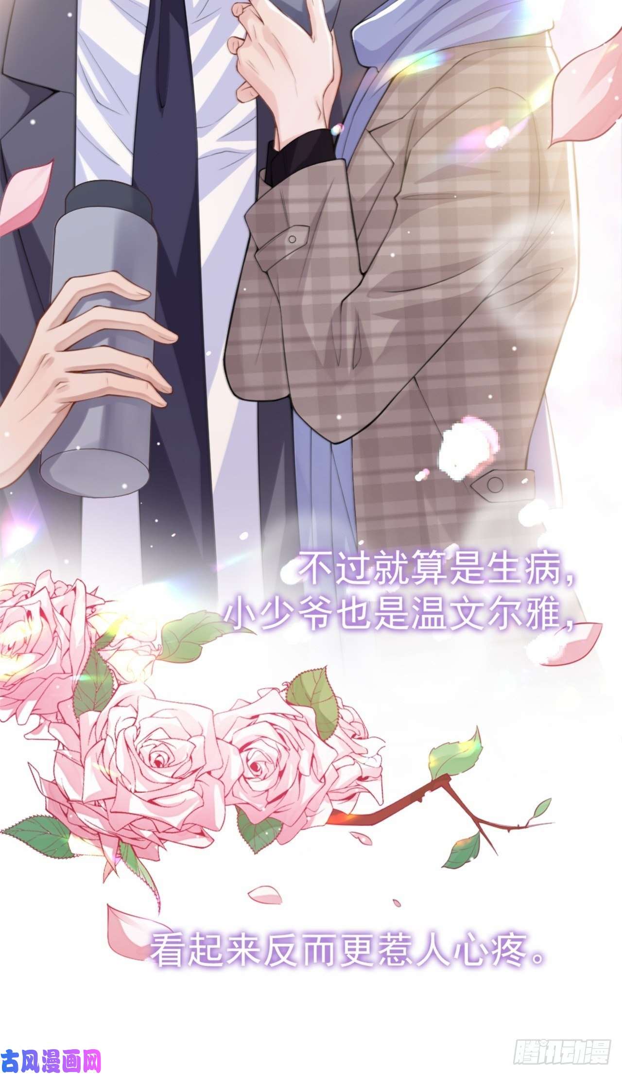 替身关系第11话 他们才更般配