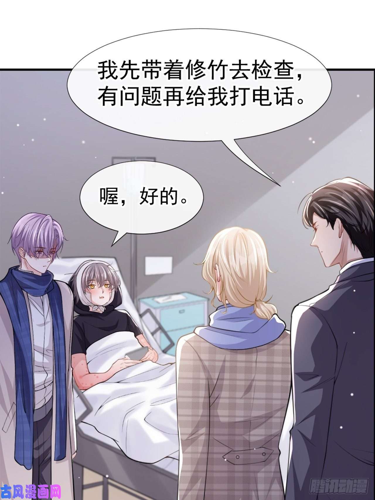 替身关系第11话 他们才更般配