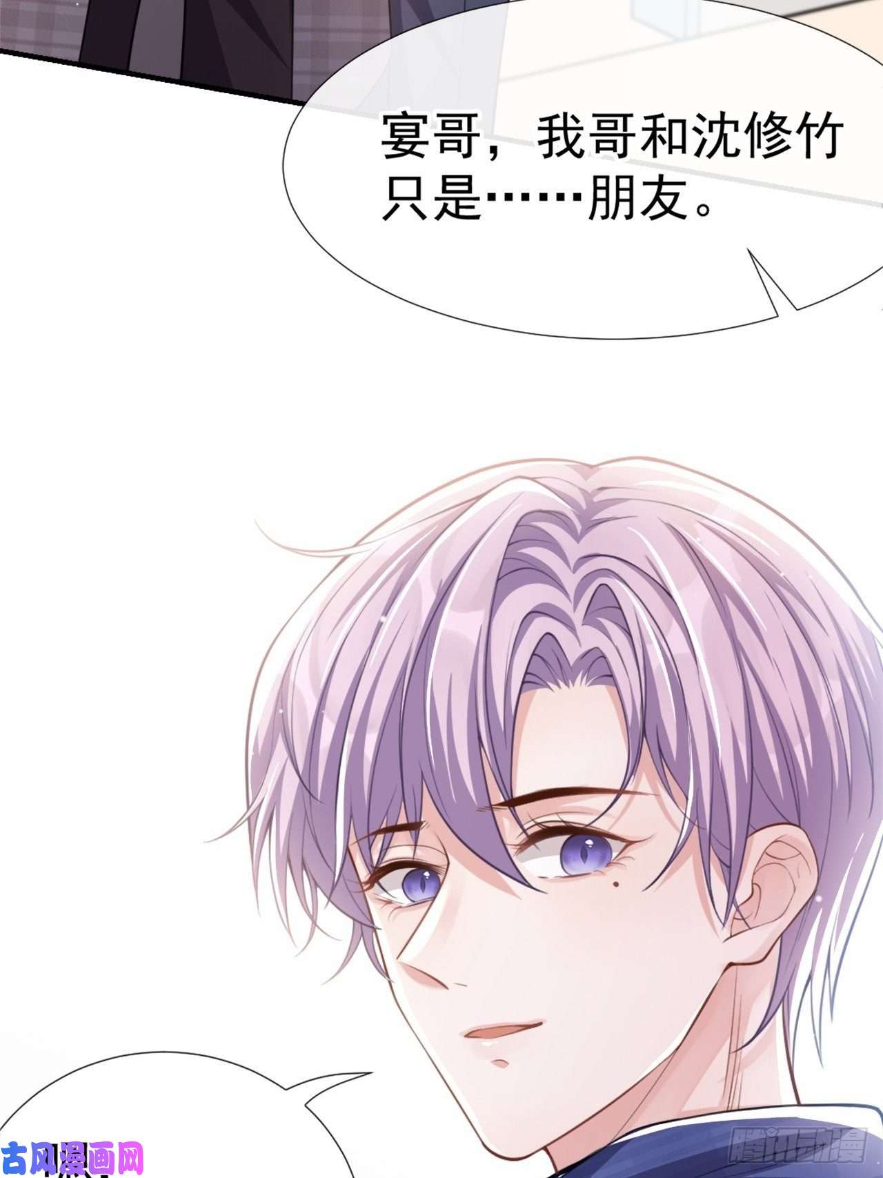 替身关系第11话 他们才更般配