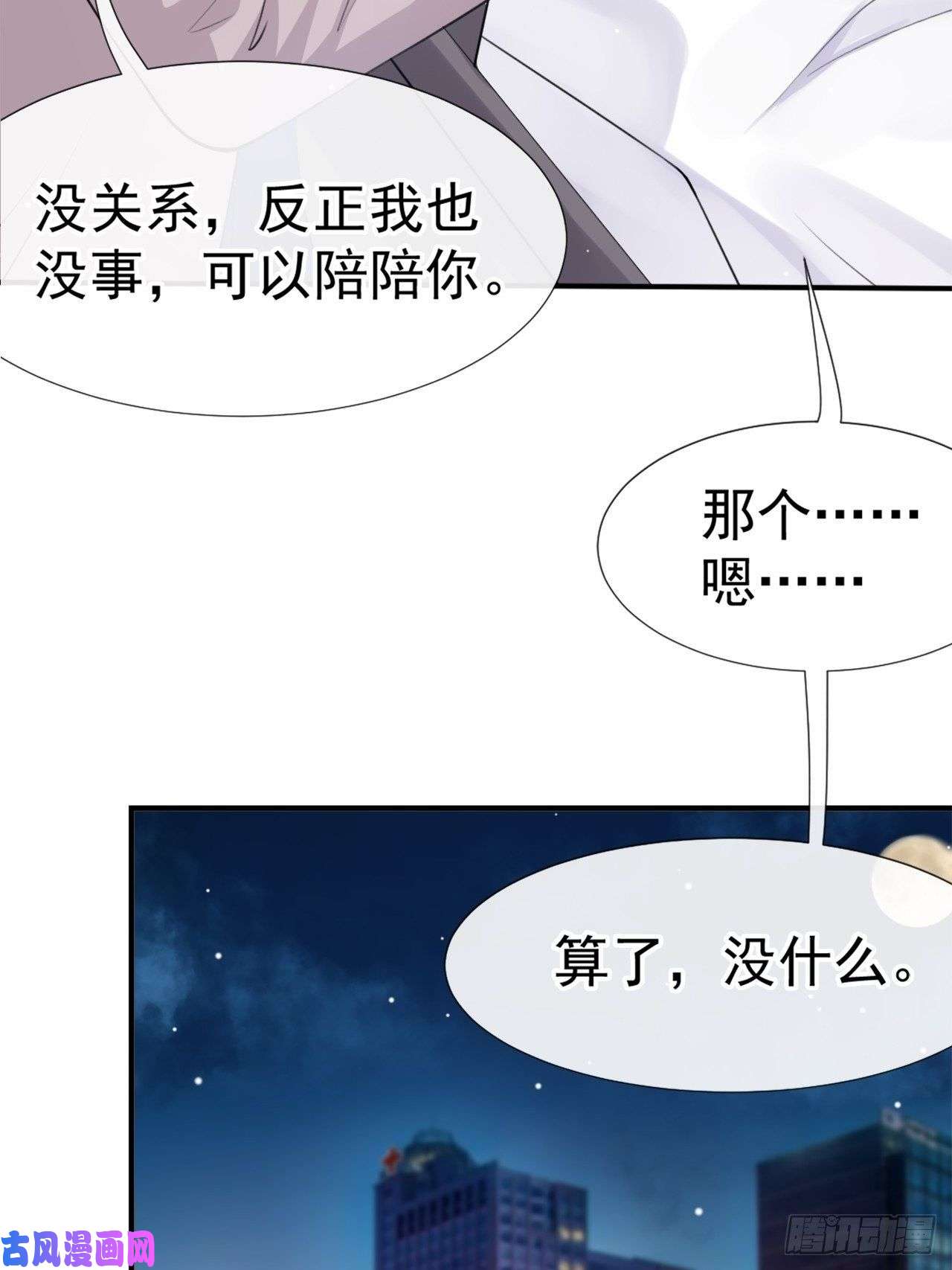 替身关系第11话 他们才更般配