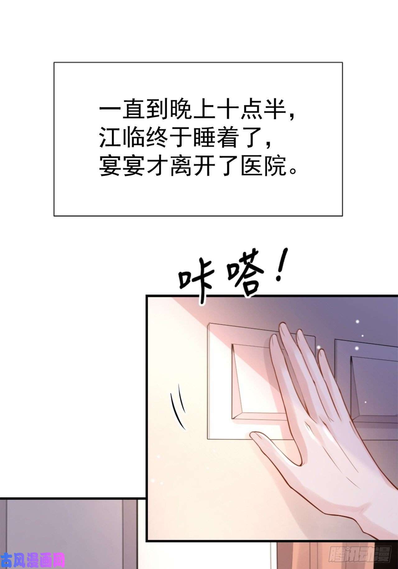 替身关系第11话 他们才更般配