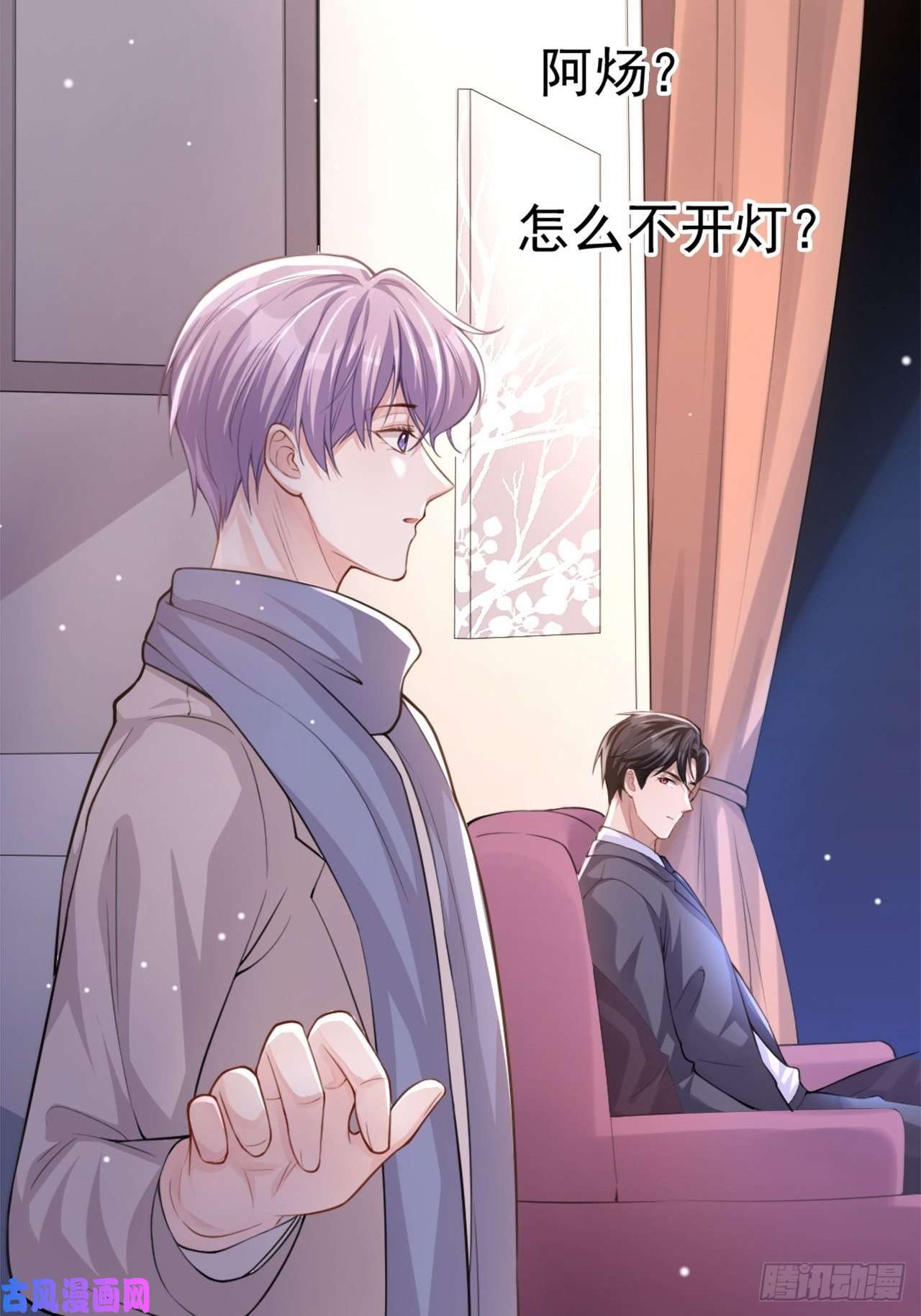 替身关系第11话 他们才更般配